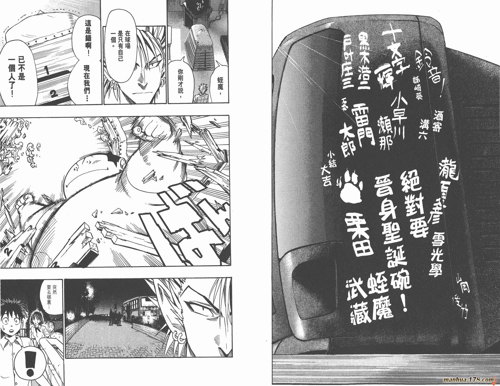 光速蒙面侠21 第11卷 第53页