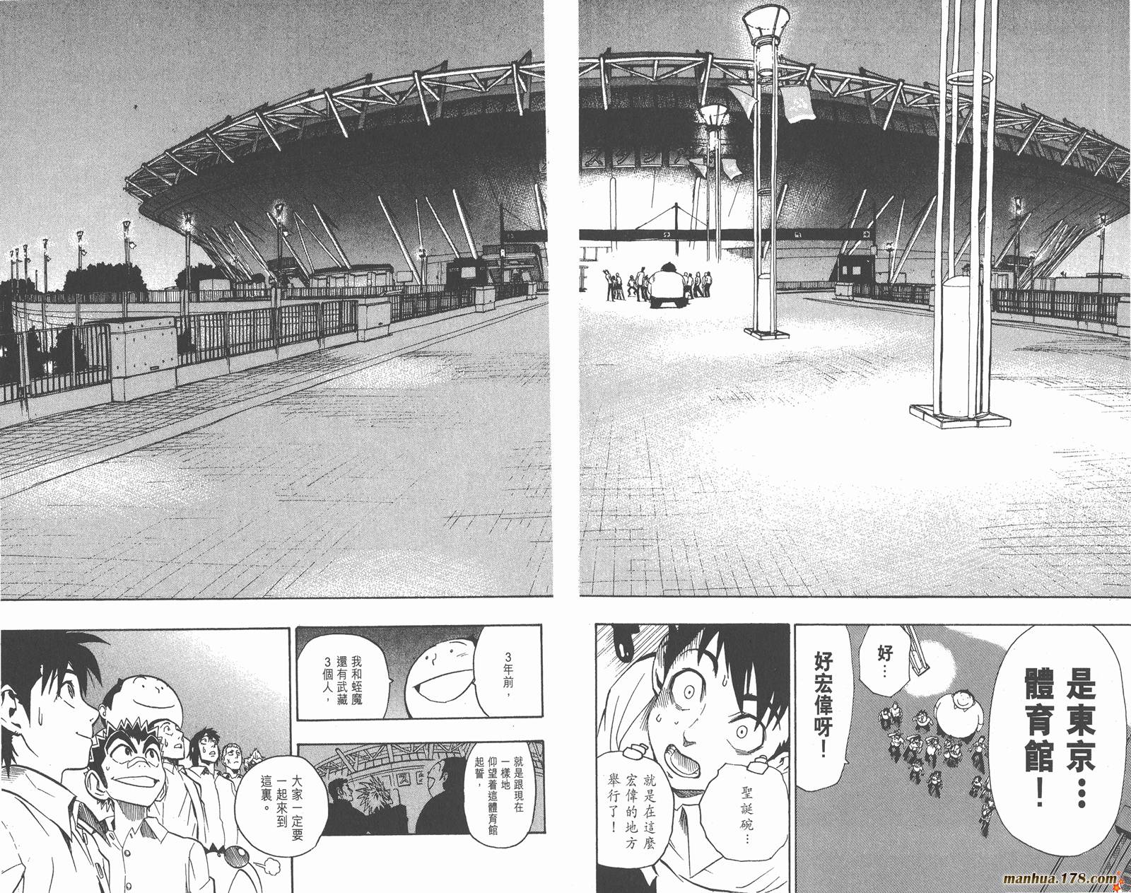 光速蒙面侠21 第11卷 第54页