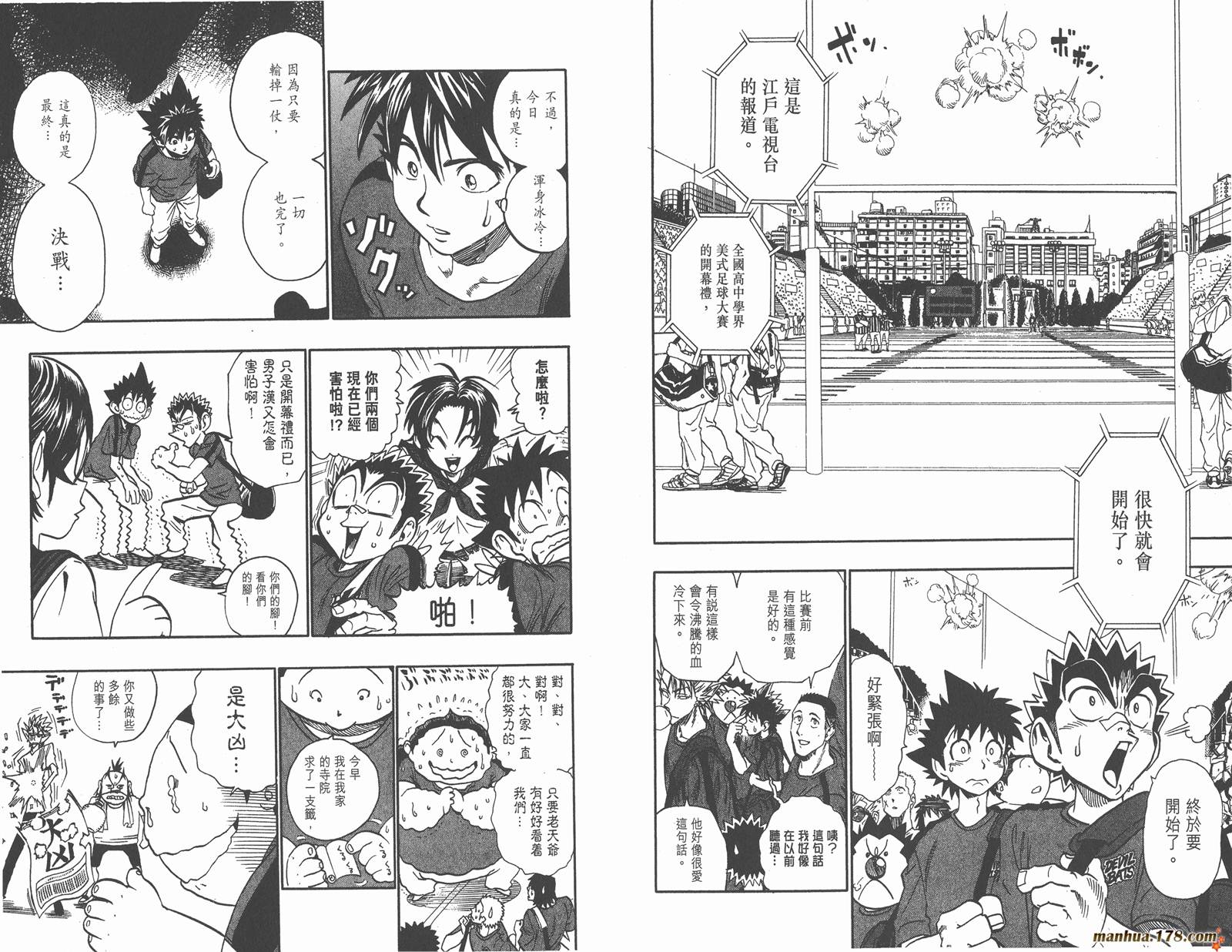 光速蒙面侠21 第11卷 第57页