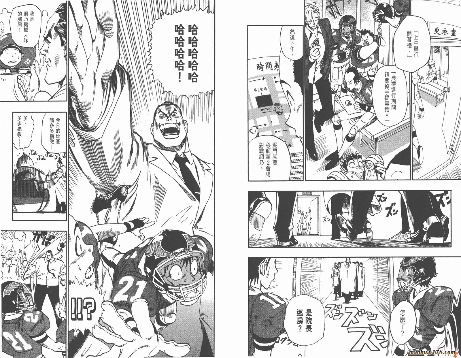 光速蒙面侠21 第11卷 第58页