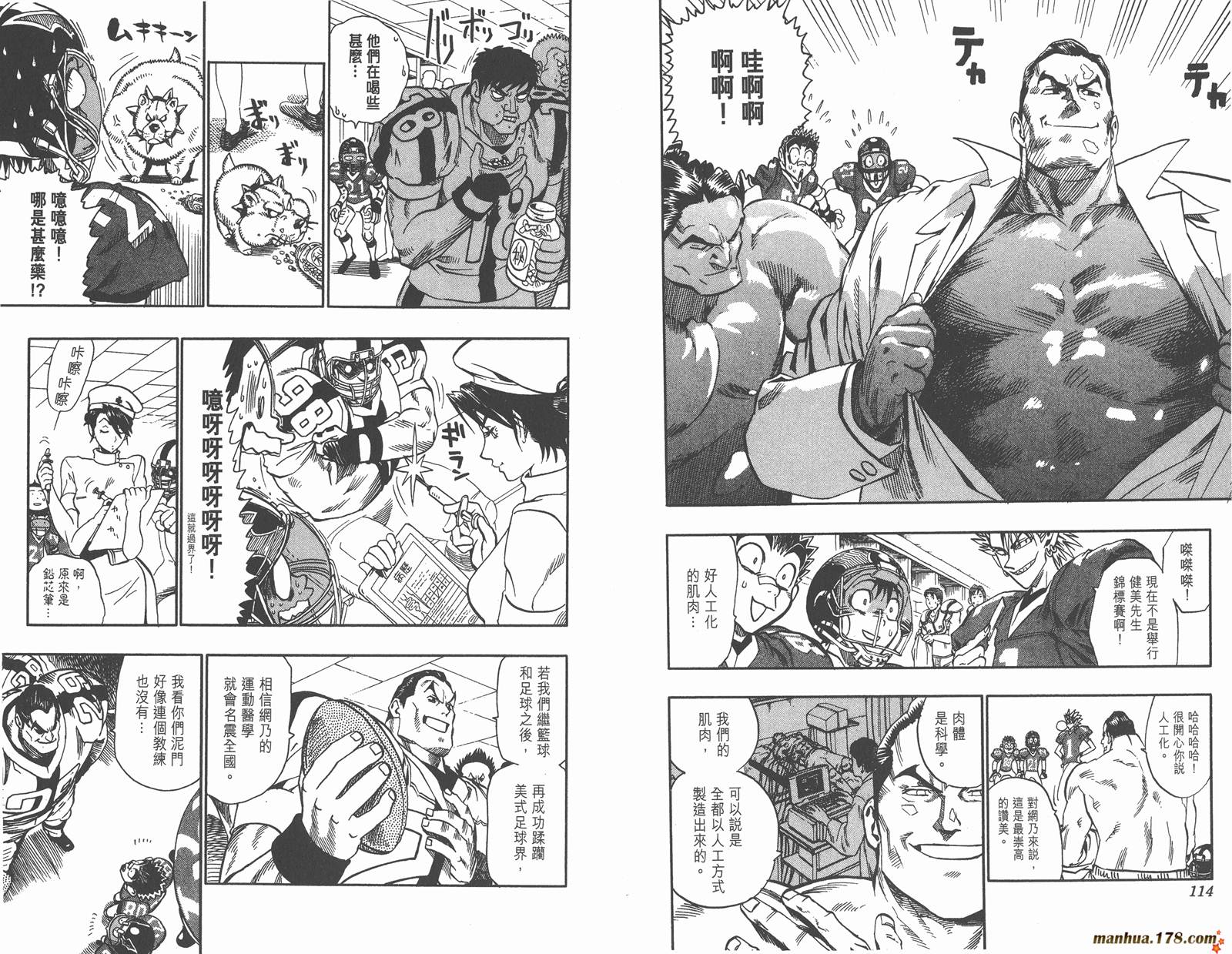 光速蒙面侠21 第11卷 第59页