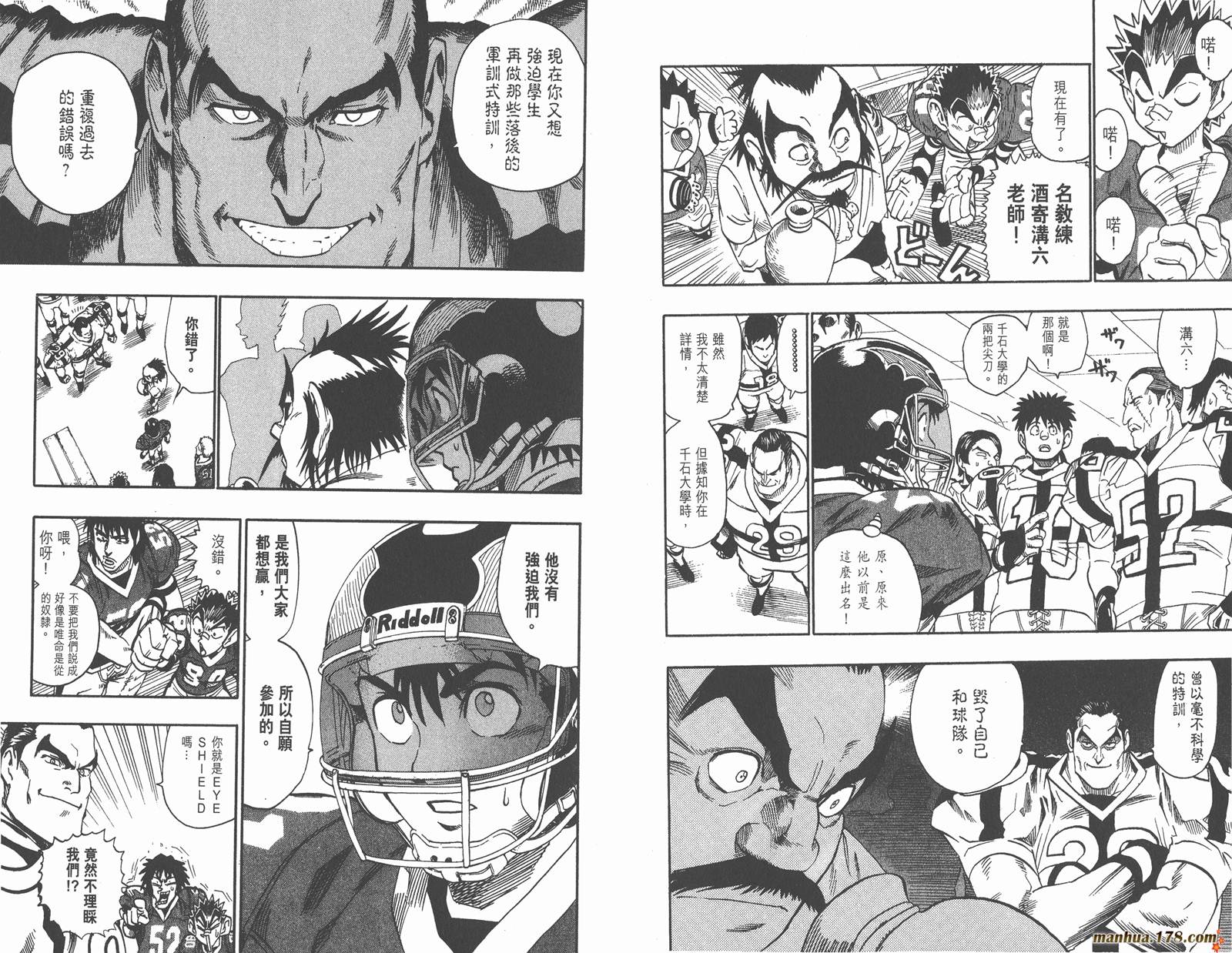 光速蒙面侠21 第11卷 第60页