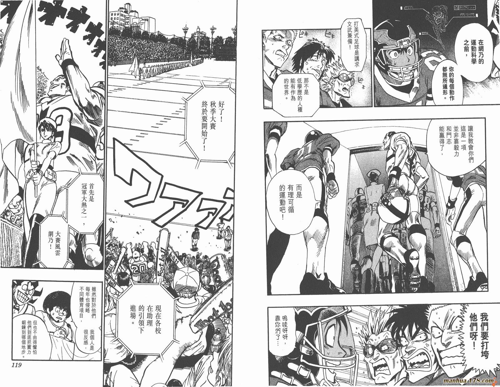 光速蒙面侠21 第11卷 第61页