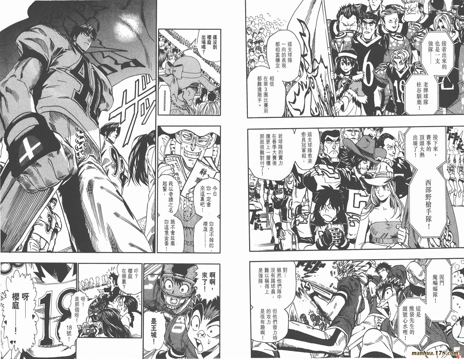 光速蒙面侠21 第11卷 第62页