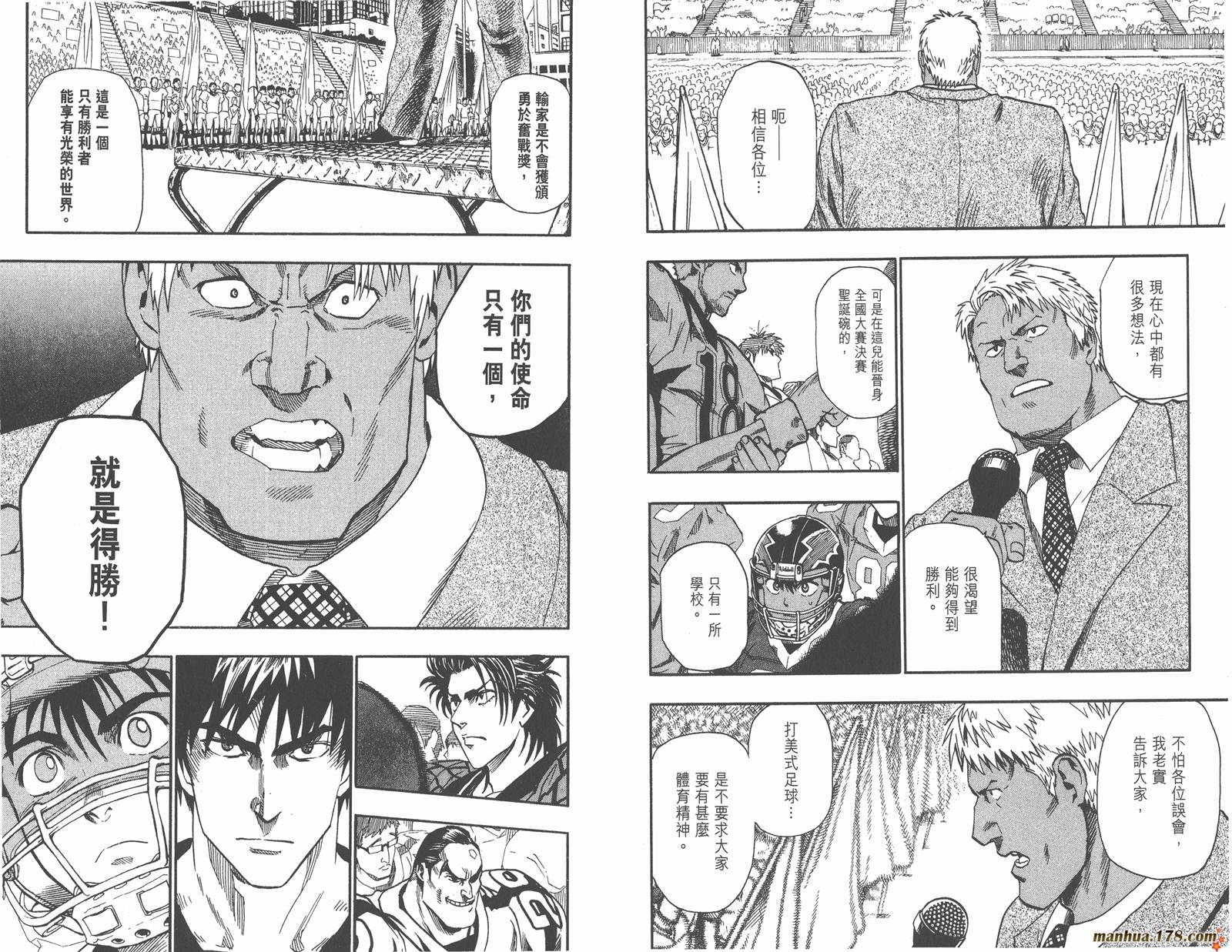 光速蒙面侠21 第11卷 第64页