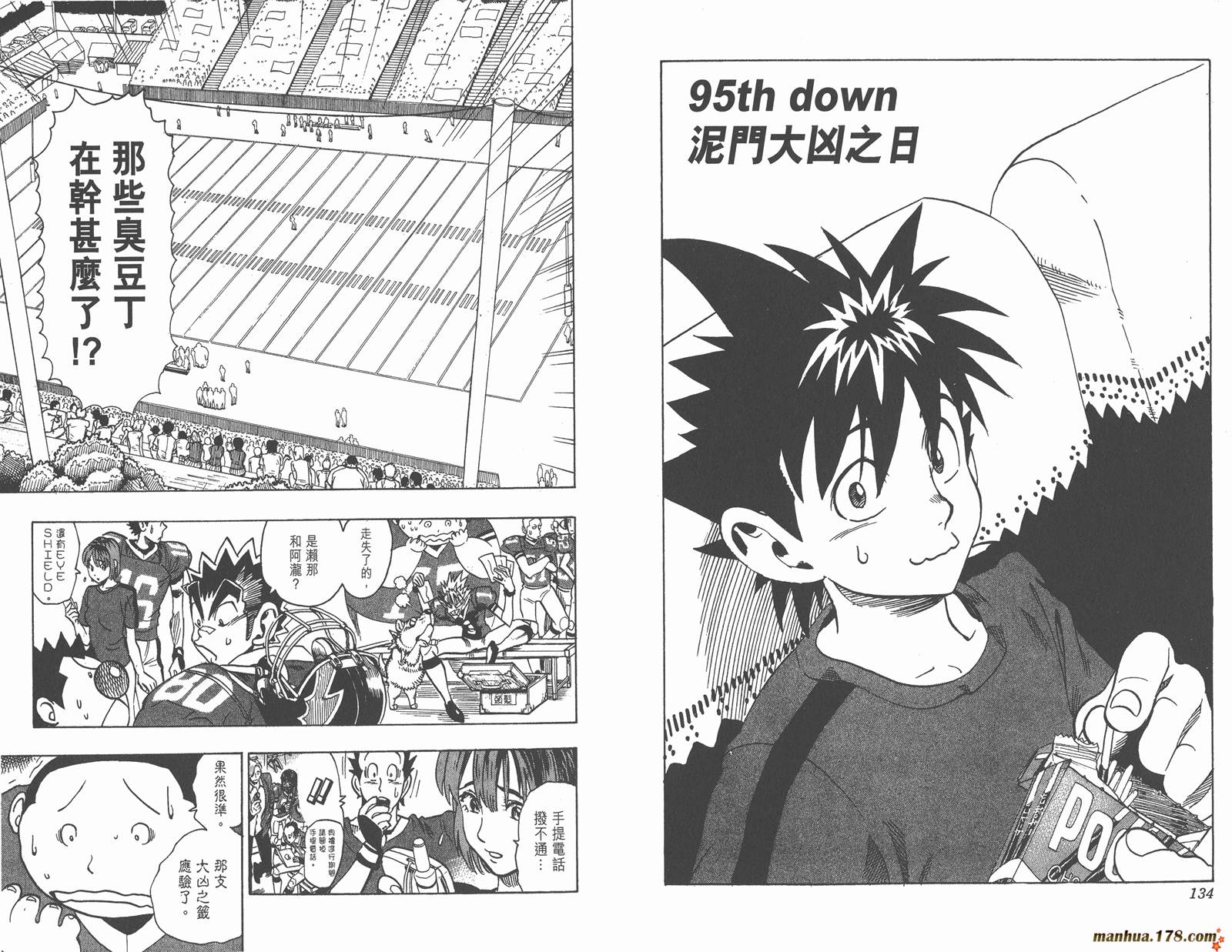 光速蒙面侠21 第11卷 第69页