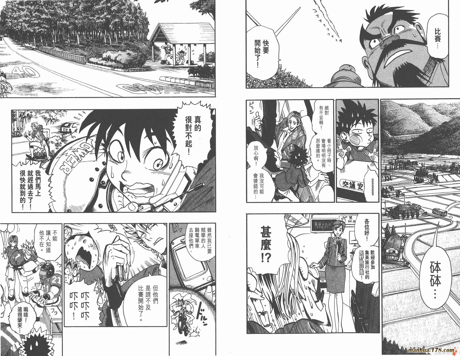 光速蒙面侠21 第11卷 第70页