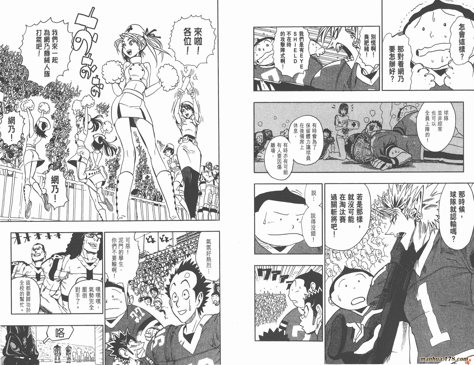 光速蒙面侠21 第11卷 第71页