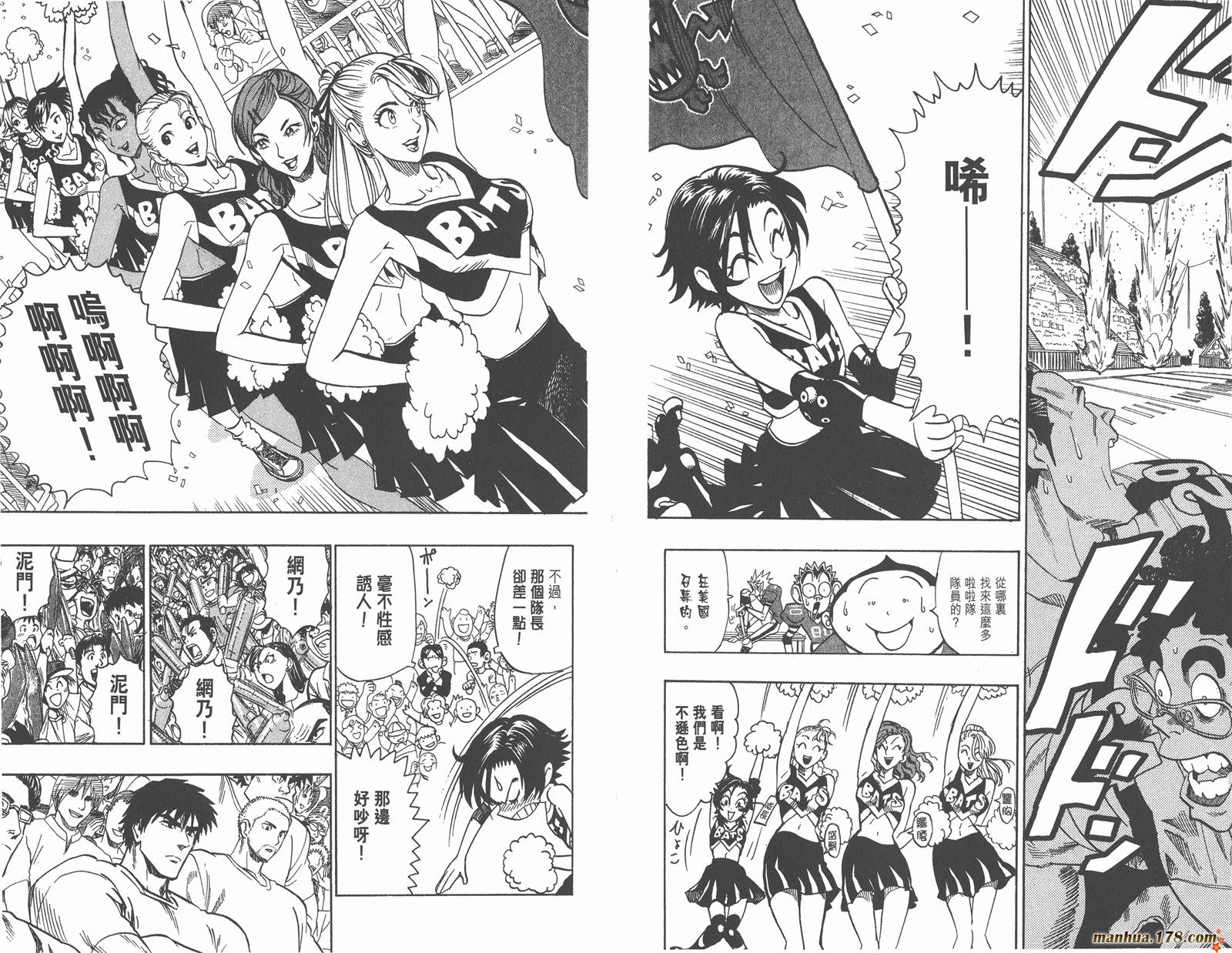 光速蒙面侠21 第11卷 第72页