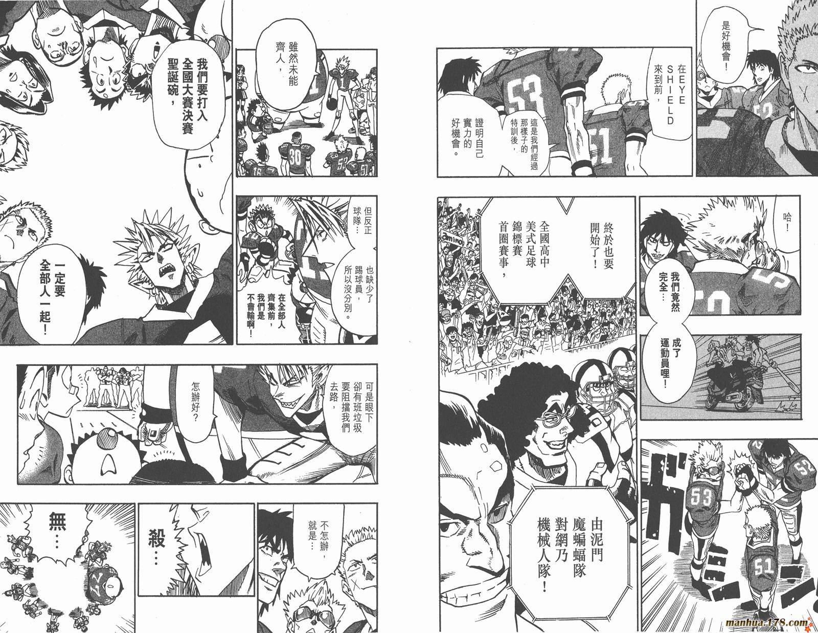 光速蒙面侠21 第11卷 第73页