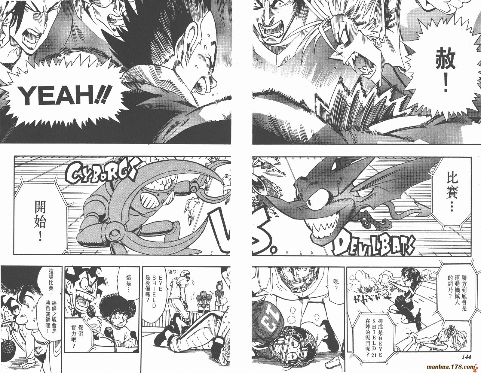 光速蒙面侠21 第11卷 第74页