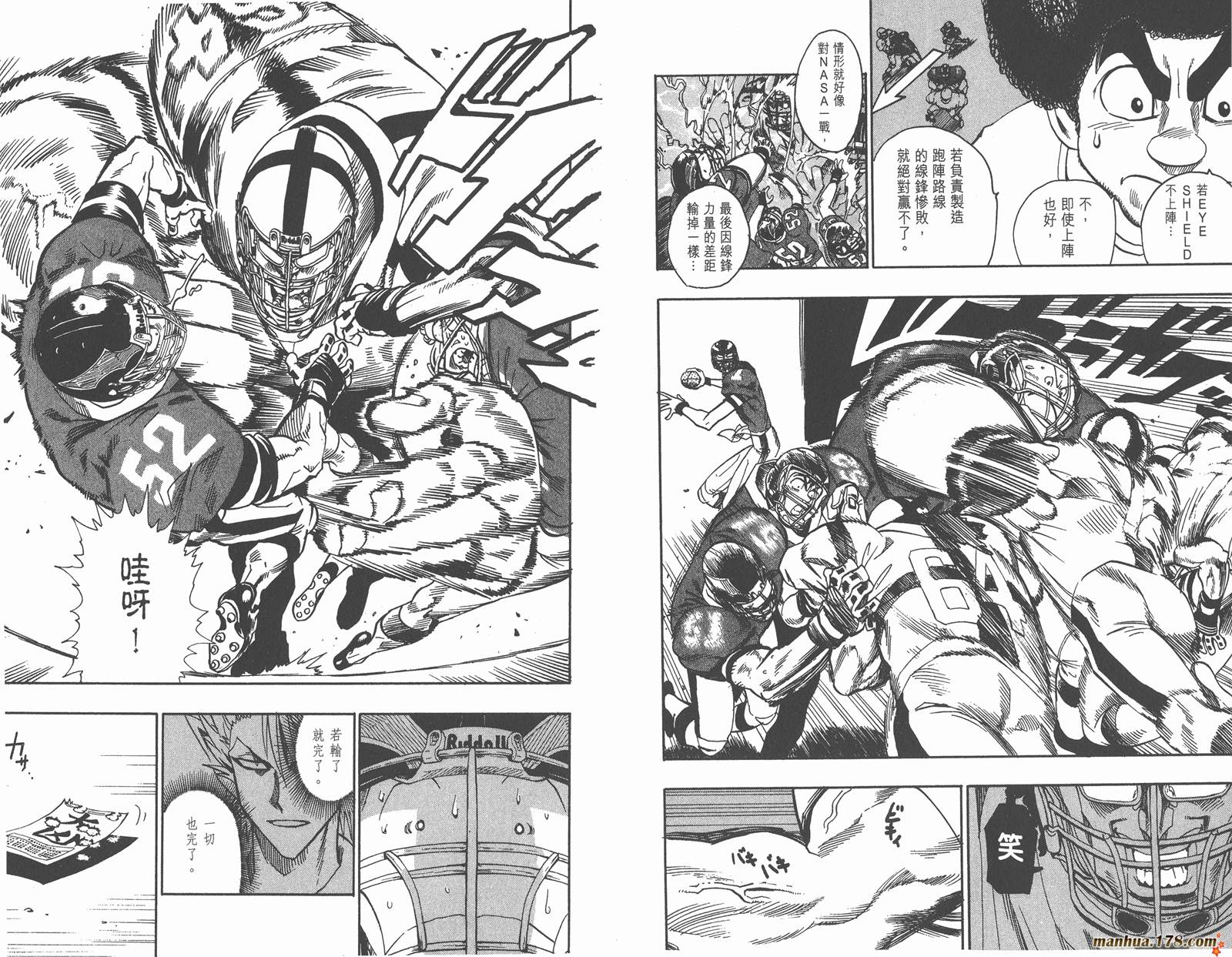 光速蒙面侠21 第11卷 第75页