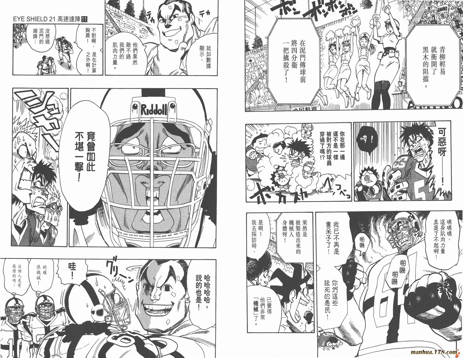 光速蒙面侠21 第11卷 第77页