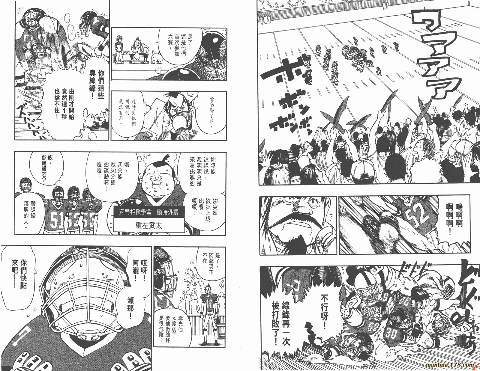 光速蒙面侠21 第11卷 第78页