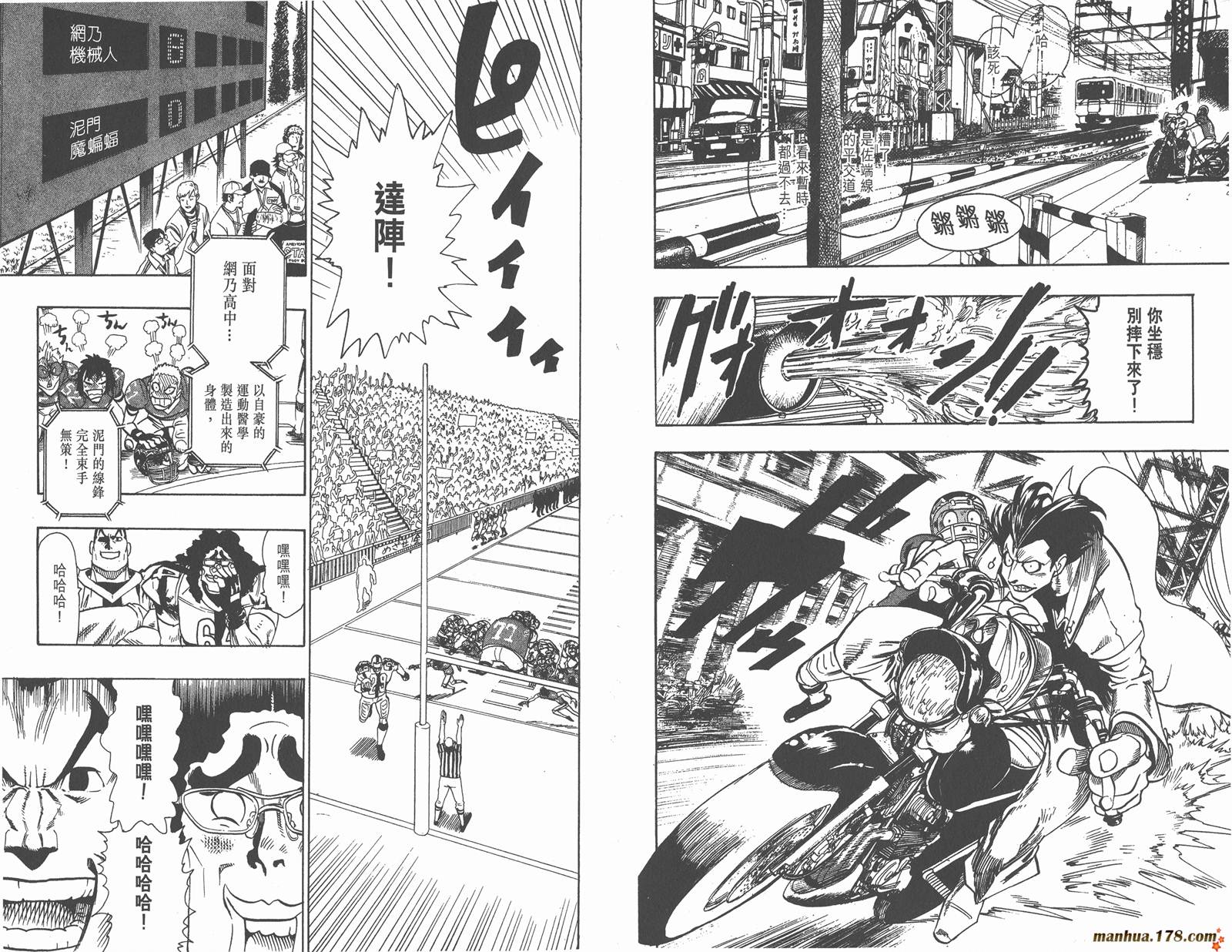 光速蒙面侠21 第11卷 第80页