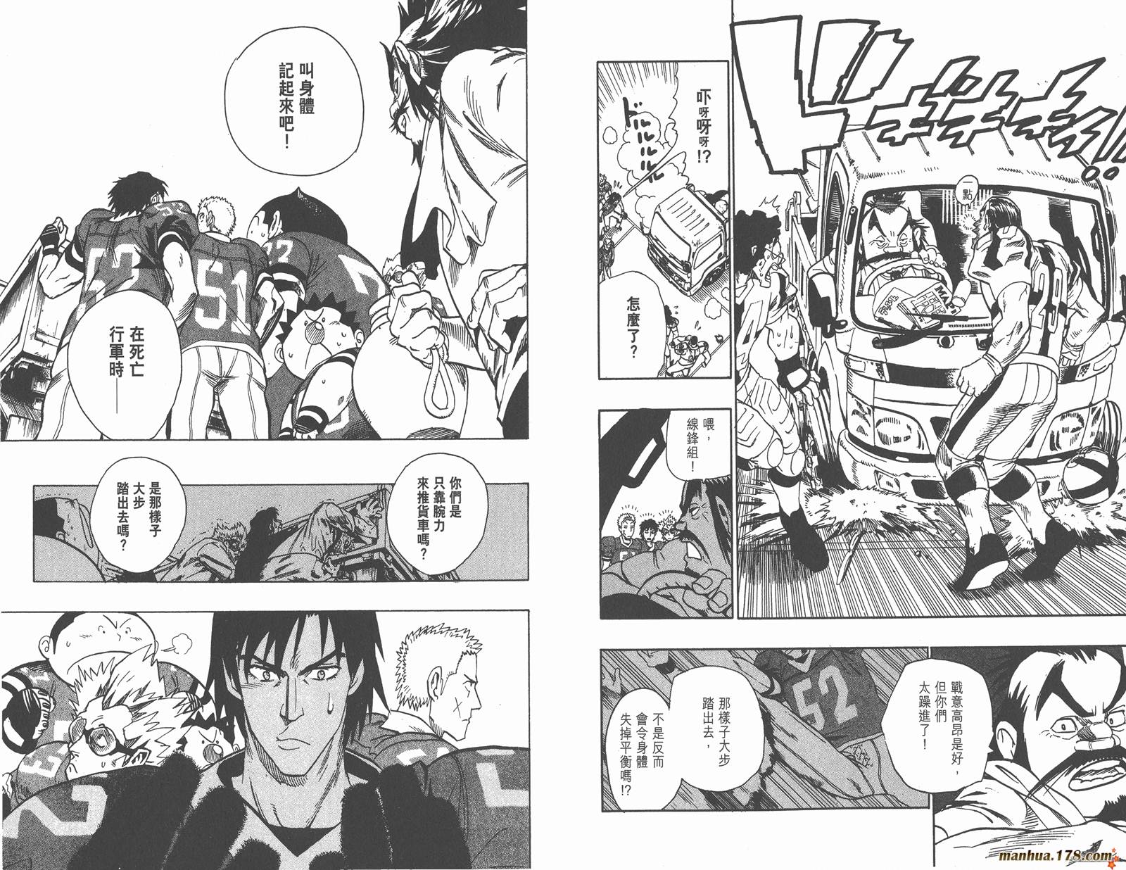 光速蒙面侠21 第11卷 第81页