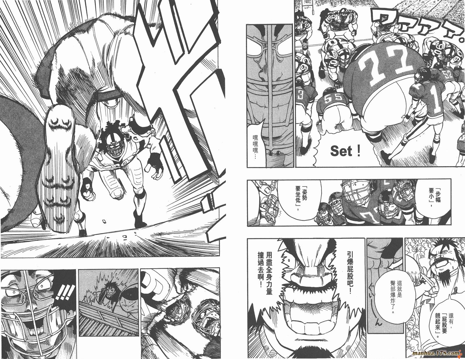 光速蒙面侠21 第11卷 第82页