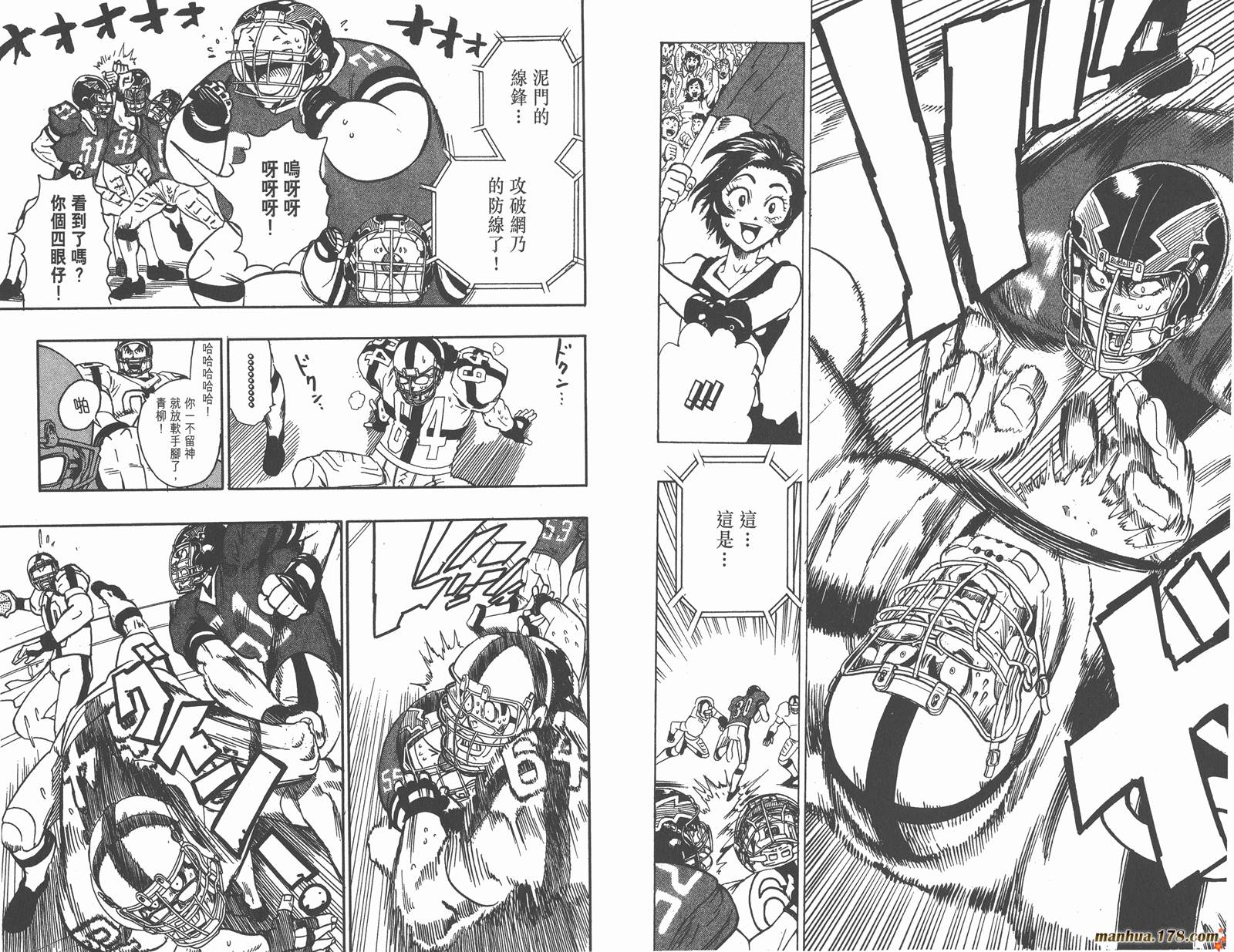 光速蒙面侠21 第11卷 第83页