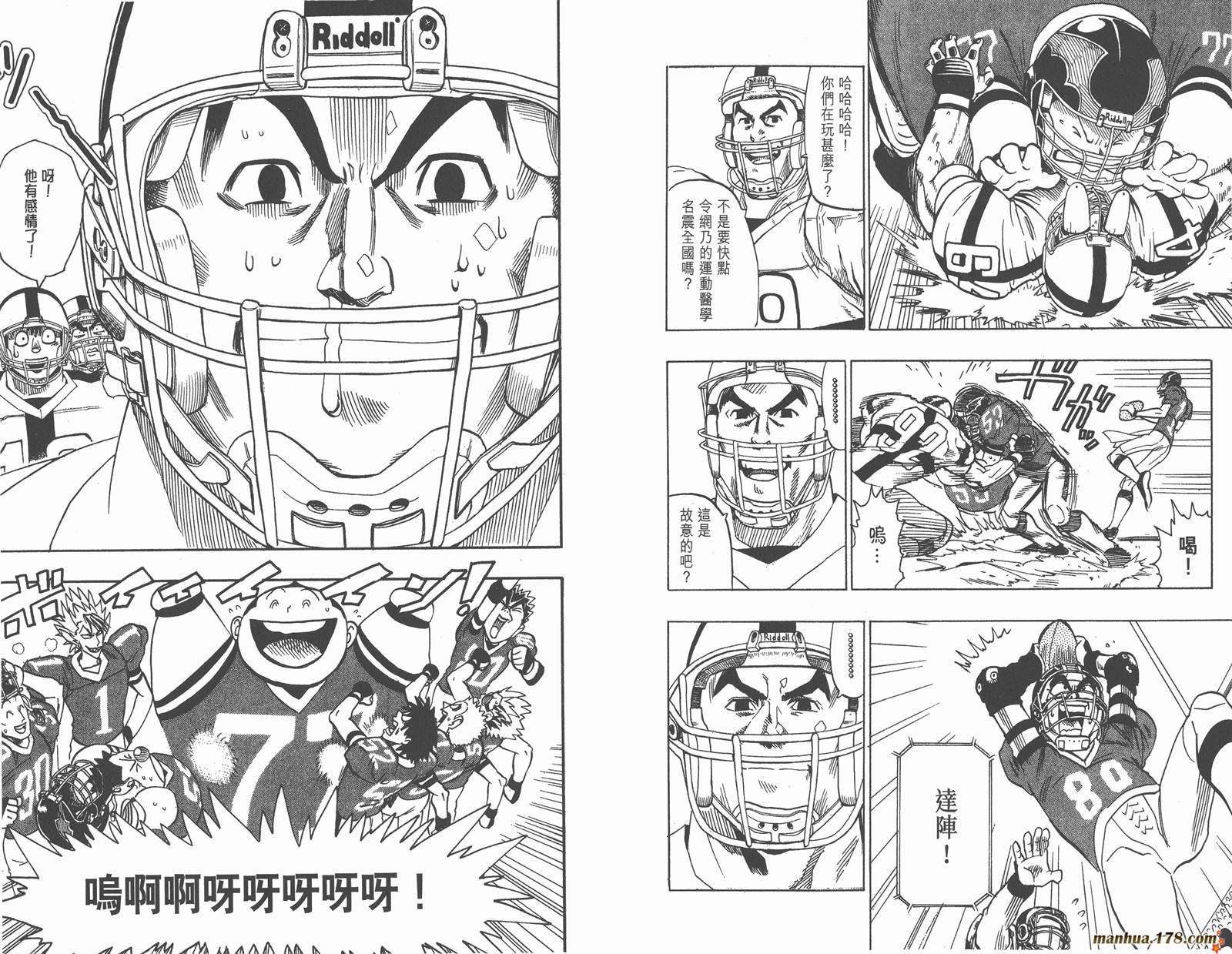 光速蒙面侠21 第11卷 第85页