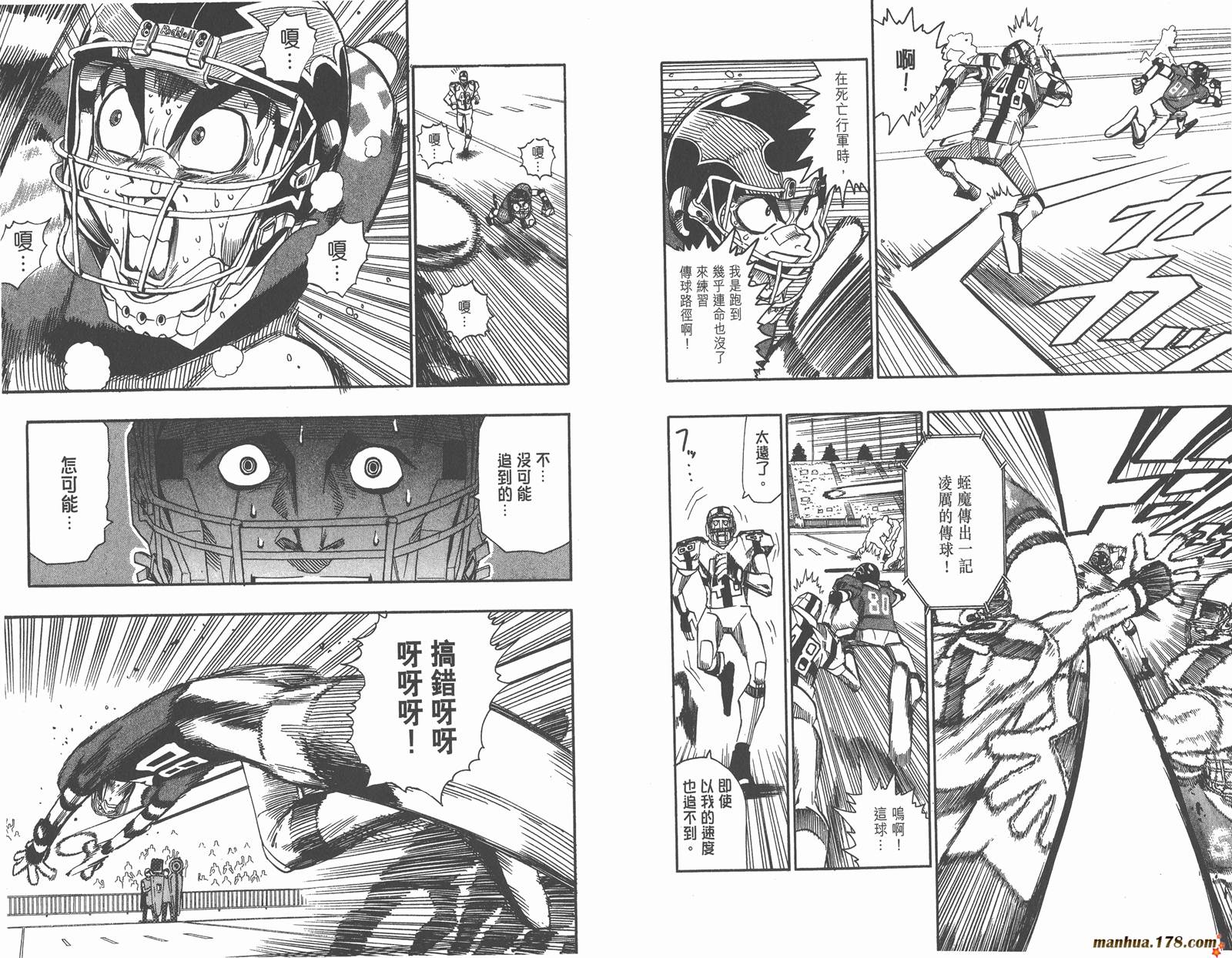 光速蒙面侠21 第11卷 第90页