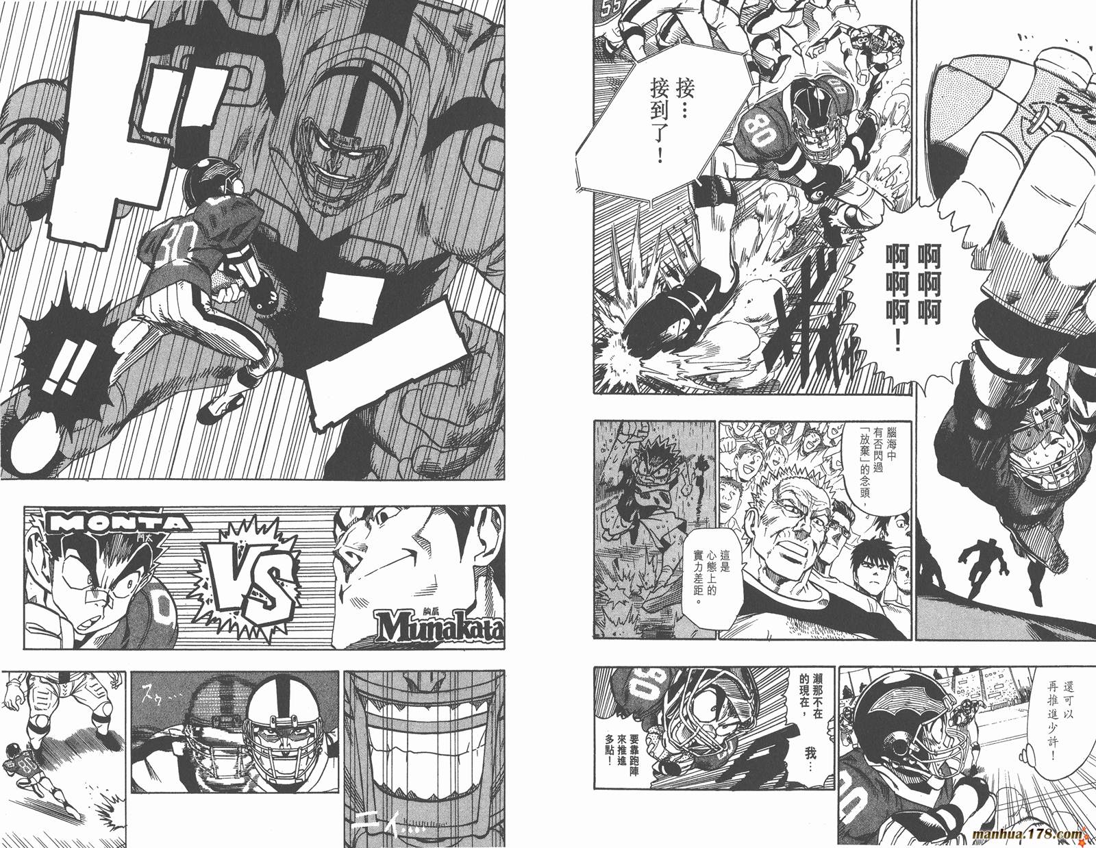 光速蒙面侠21 第11卷 第91页