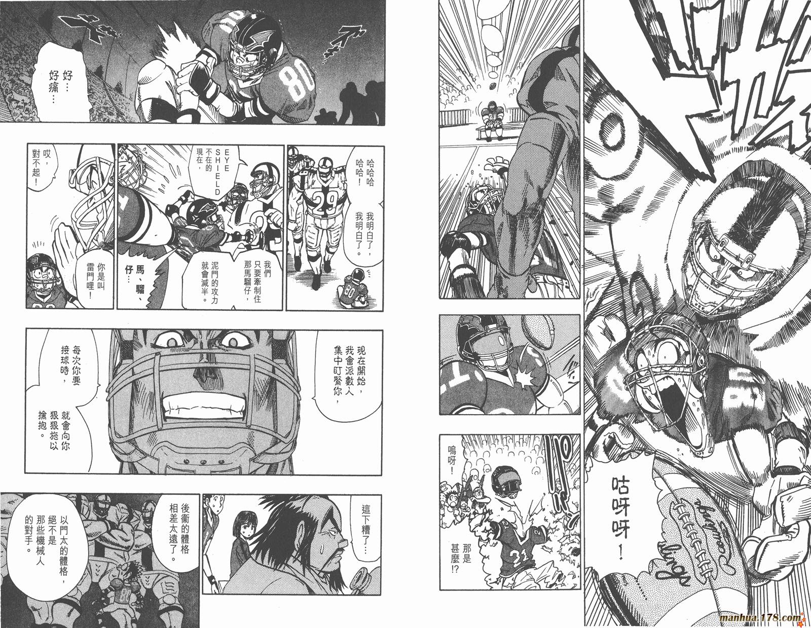 光速蒙面侠21 第11卷 第92页