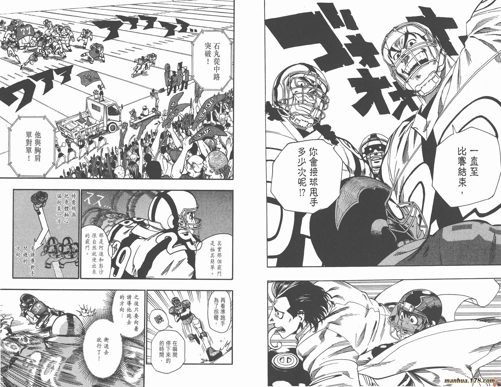 光速蒙面侠21 第11卷 第93页