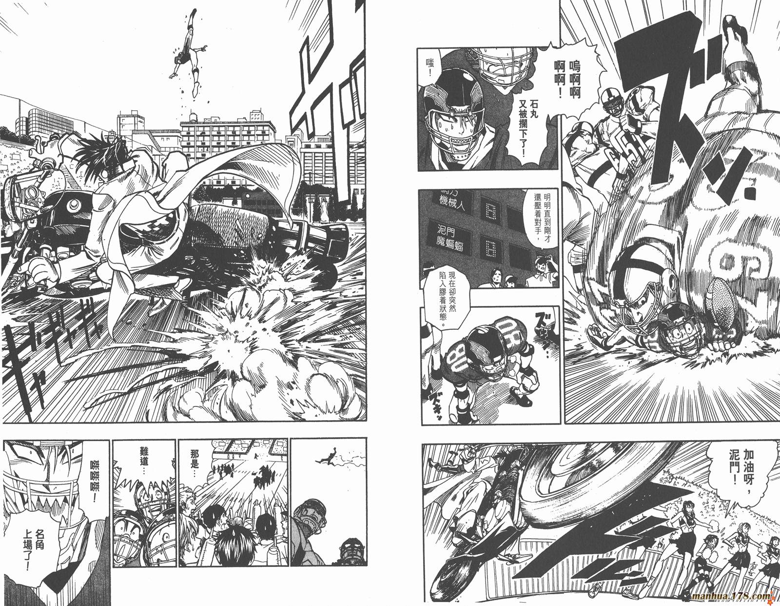 光速蒙面侠21 第11卷 第94页