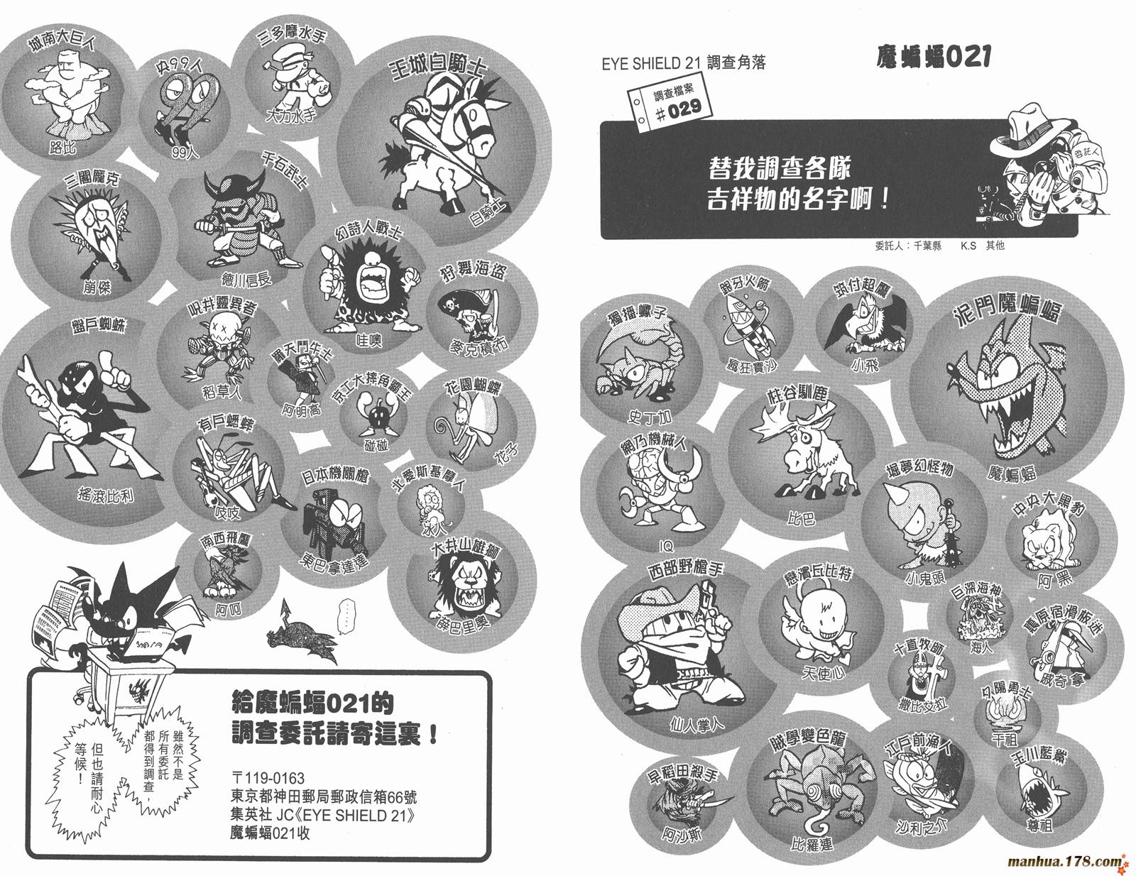 光速蒙面侠21 第11卷 第96页