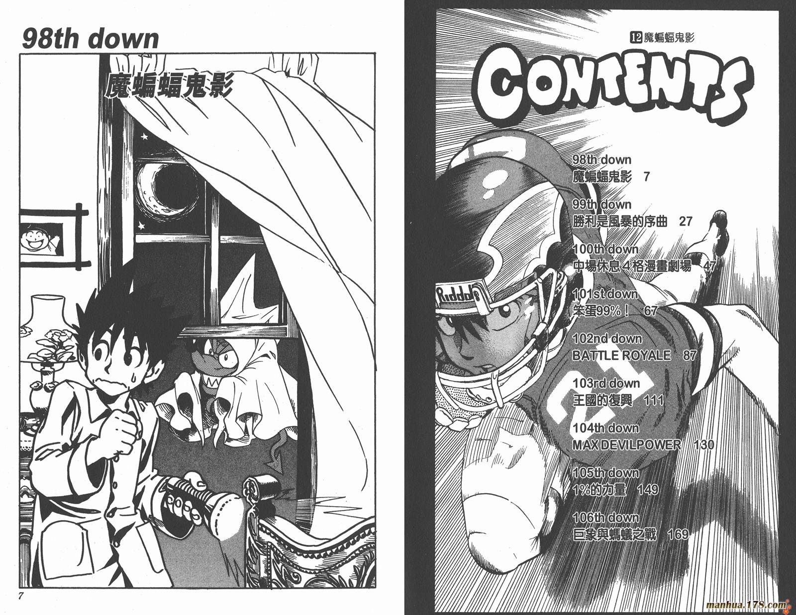 光速蒙面侠21 第12卷 第5页