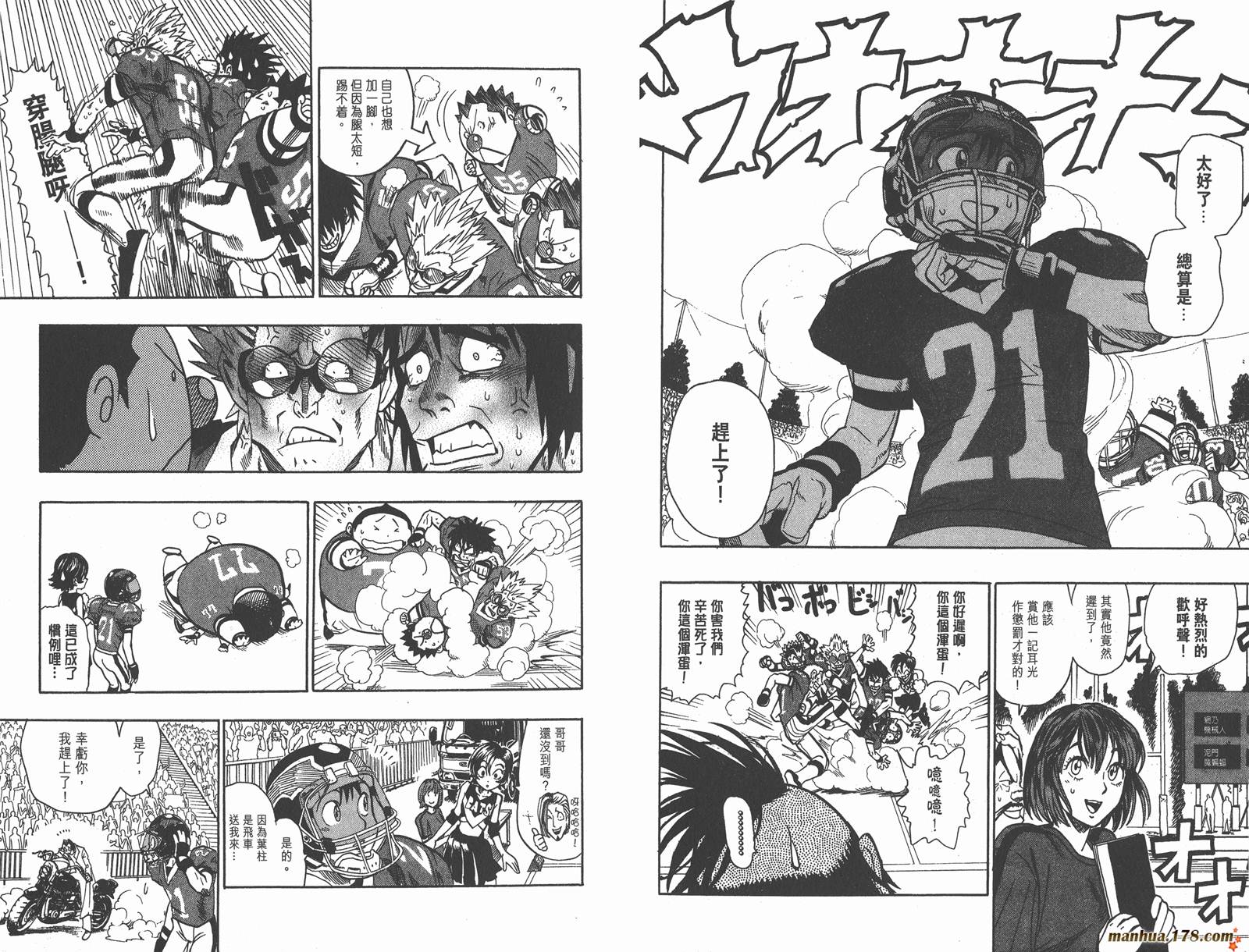 光速蒙面侠21 第12卷 第6页