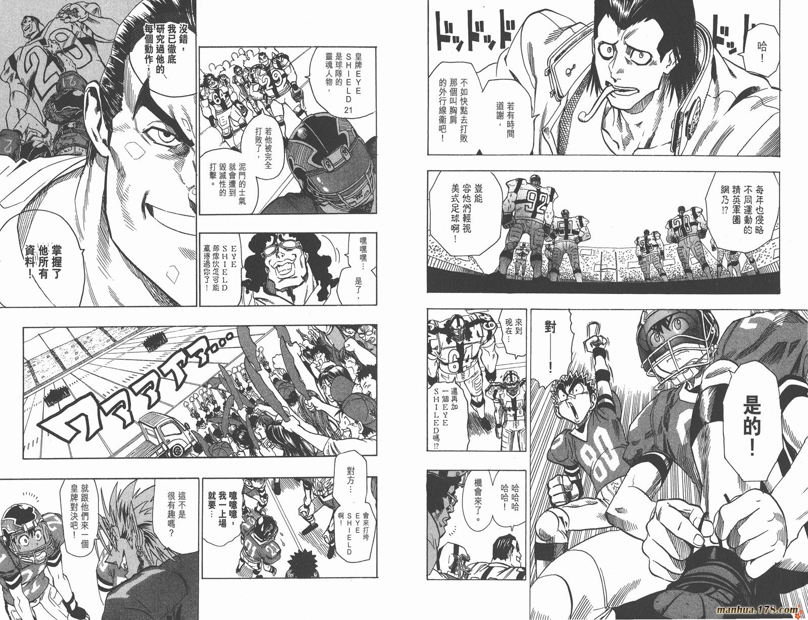 光速蒙面侠21 第12卷 第7页