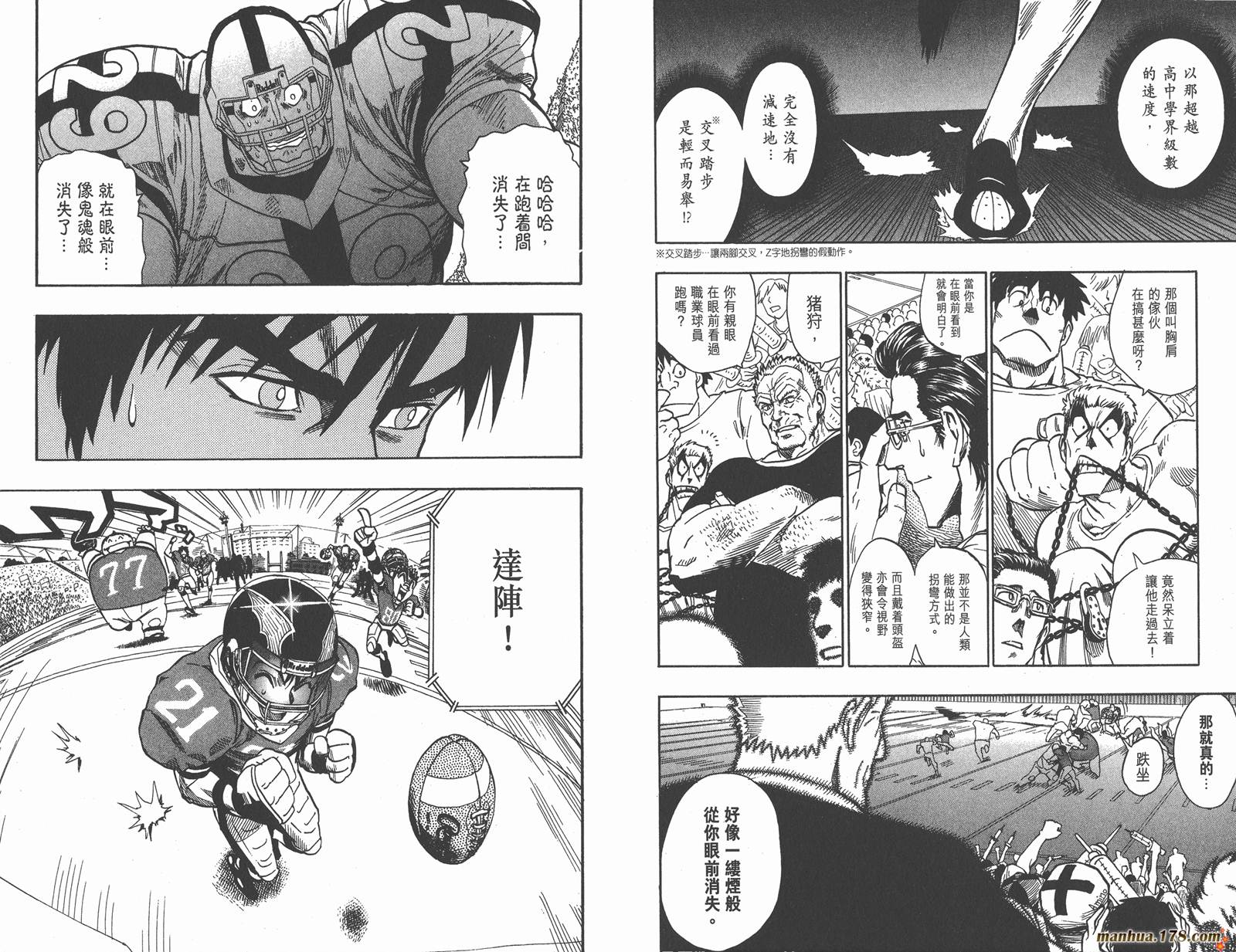 光速蒙面侠21 第12卷 第14页