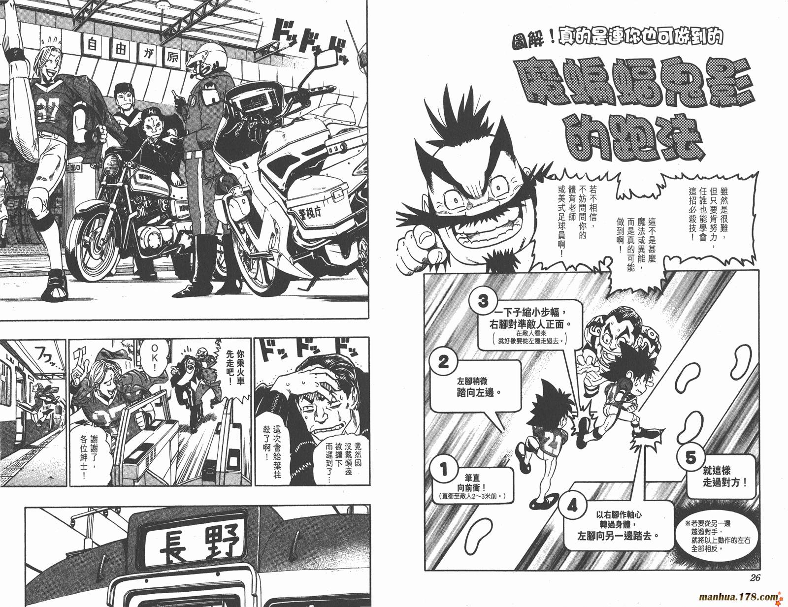 光速蒙面侠21 第12卷 第15页