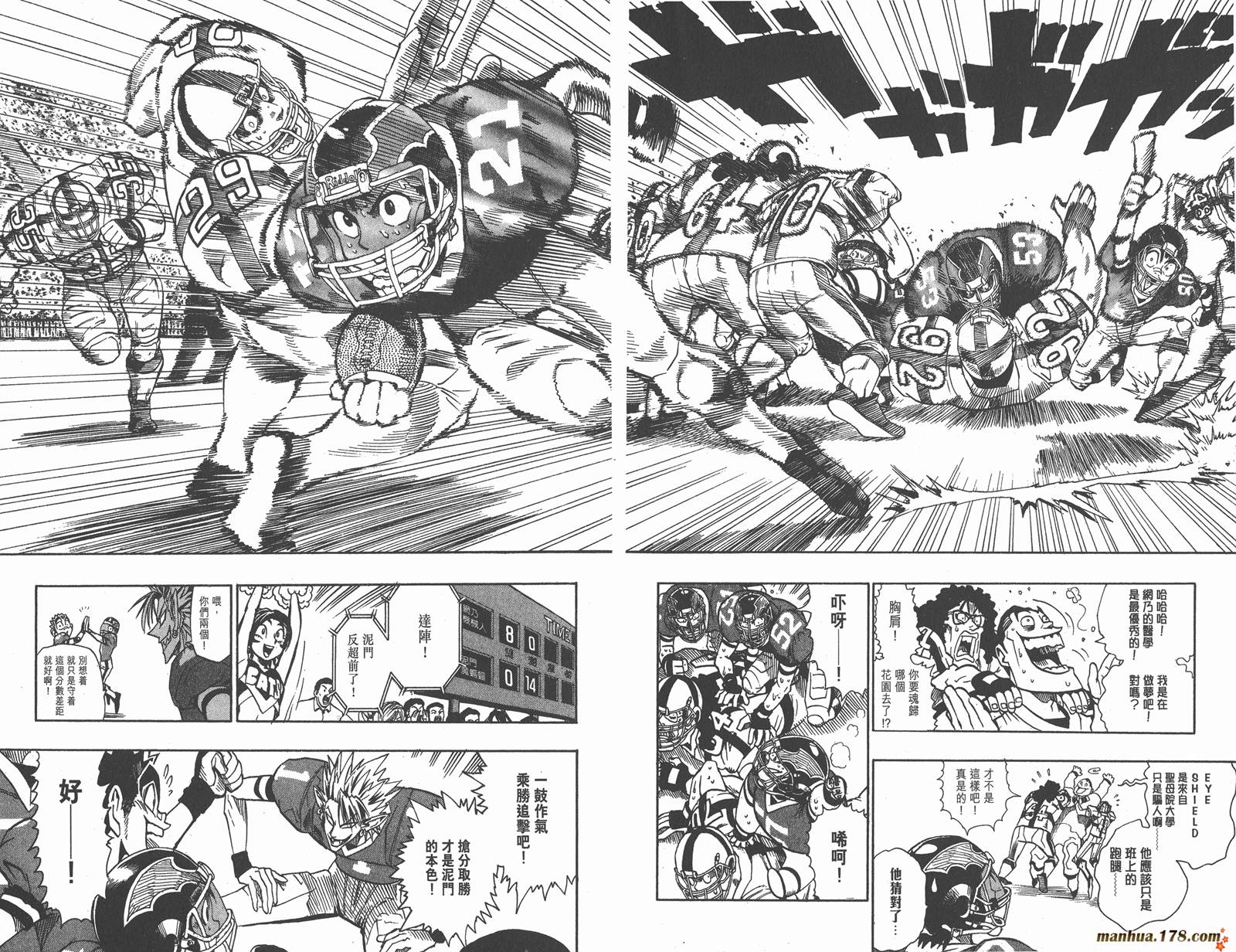 光速蒙面侠21 第12卷 第16页