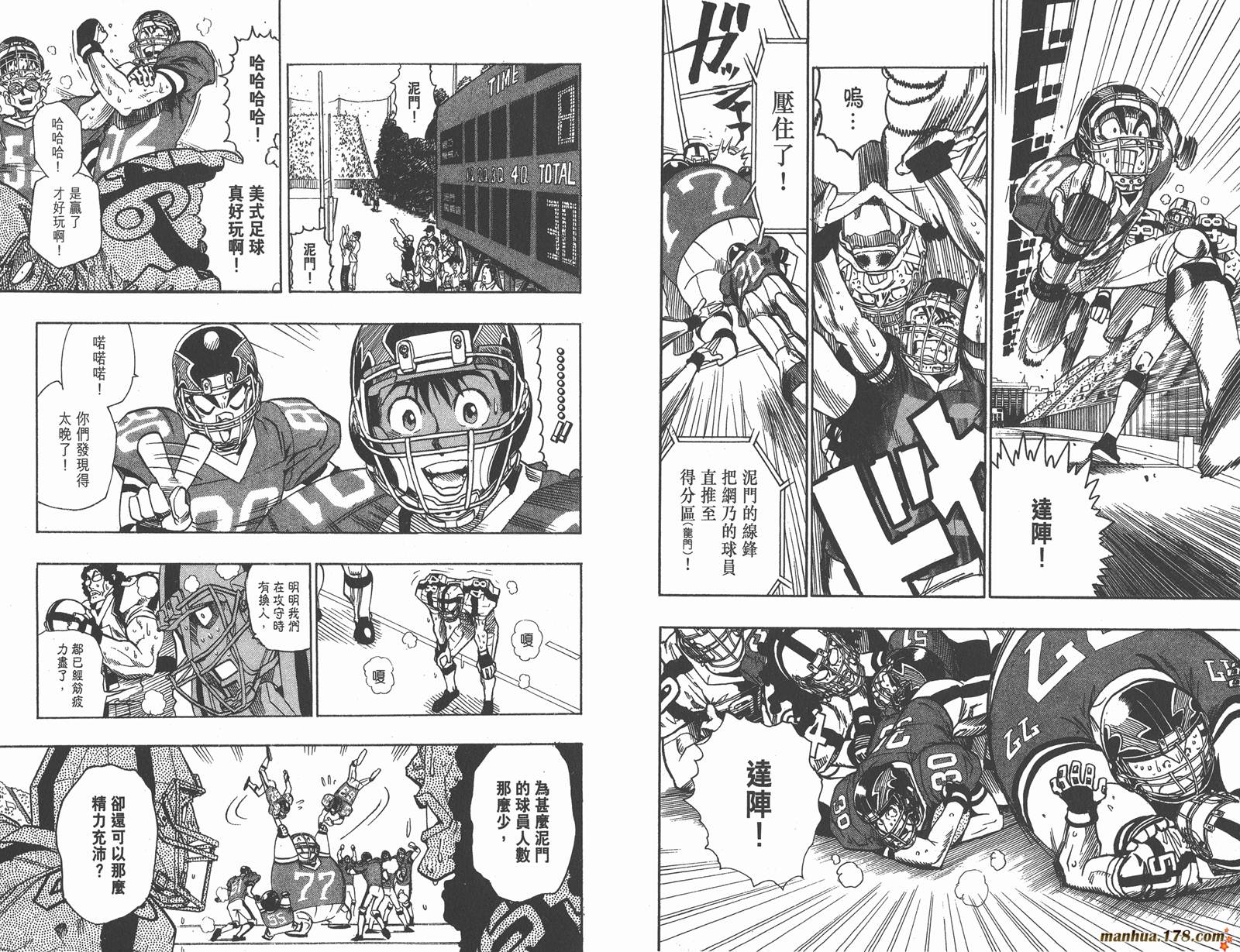 光速蒙面侠21 第12卷 第17页