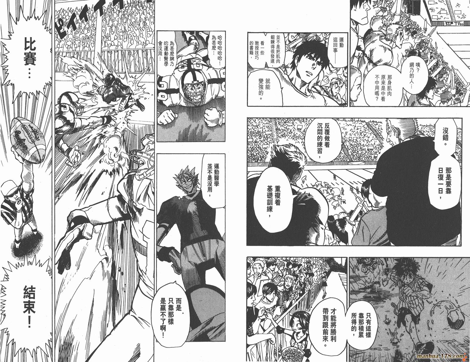 光速蒙面侠21 第12卷 第18页