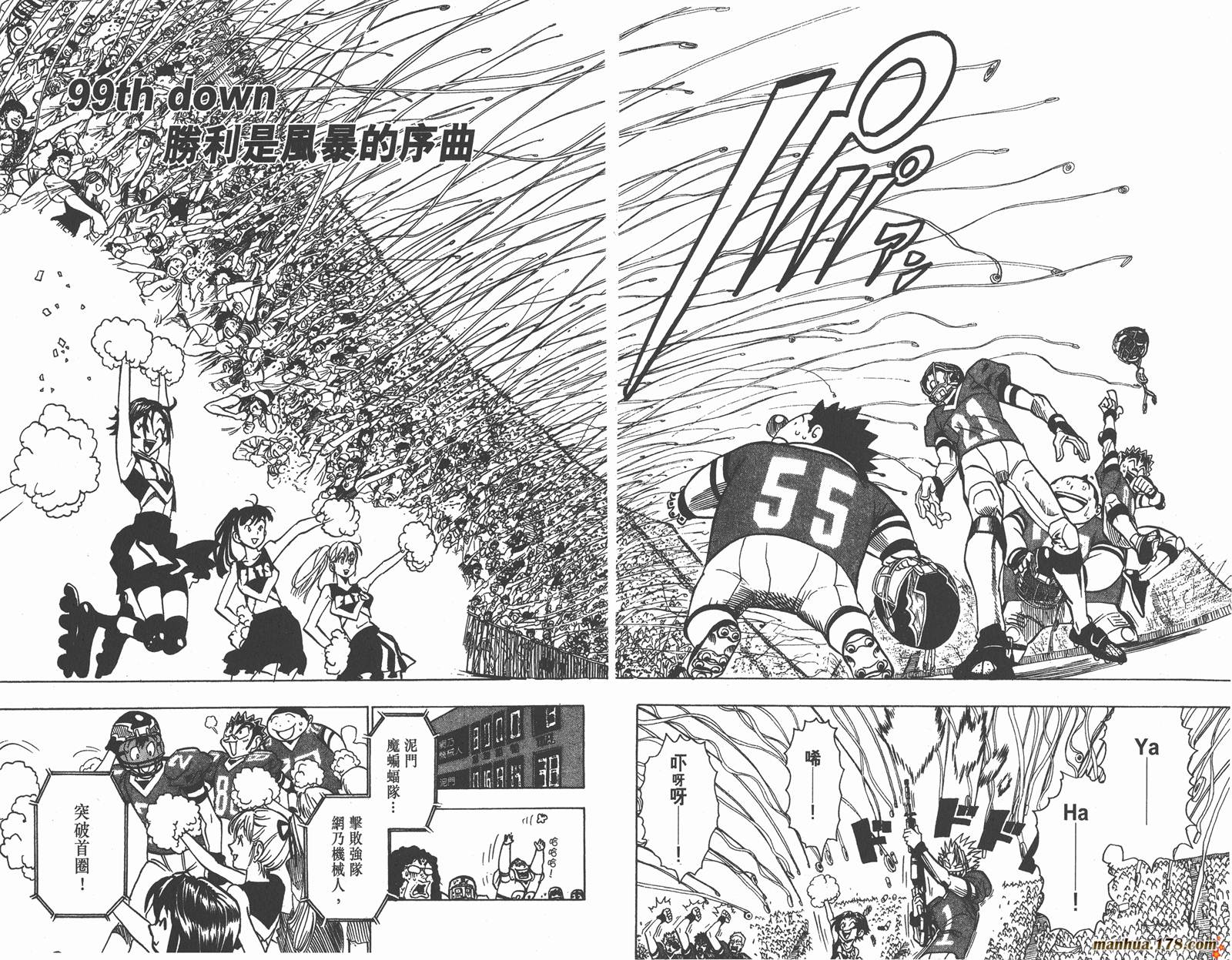 光速蒙面侠21 第12卷 第19页