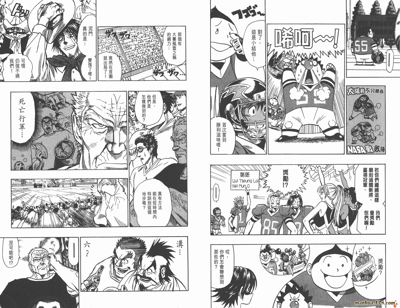 光速蒙面侠21 第12卷 第20页