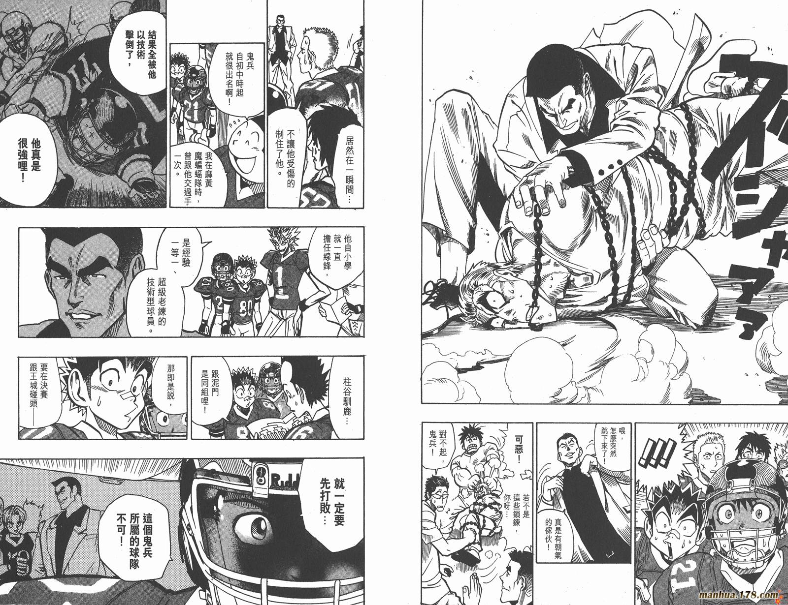 光速蒙面侠21 第12卷 第22页