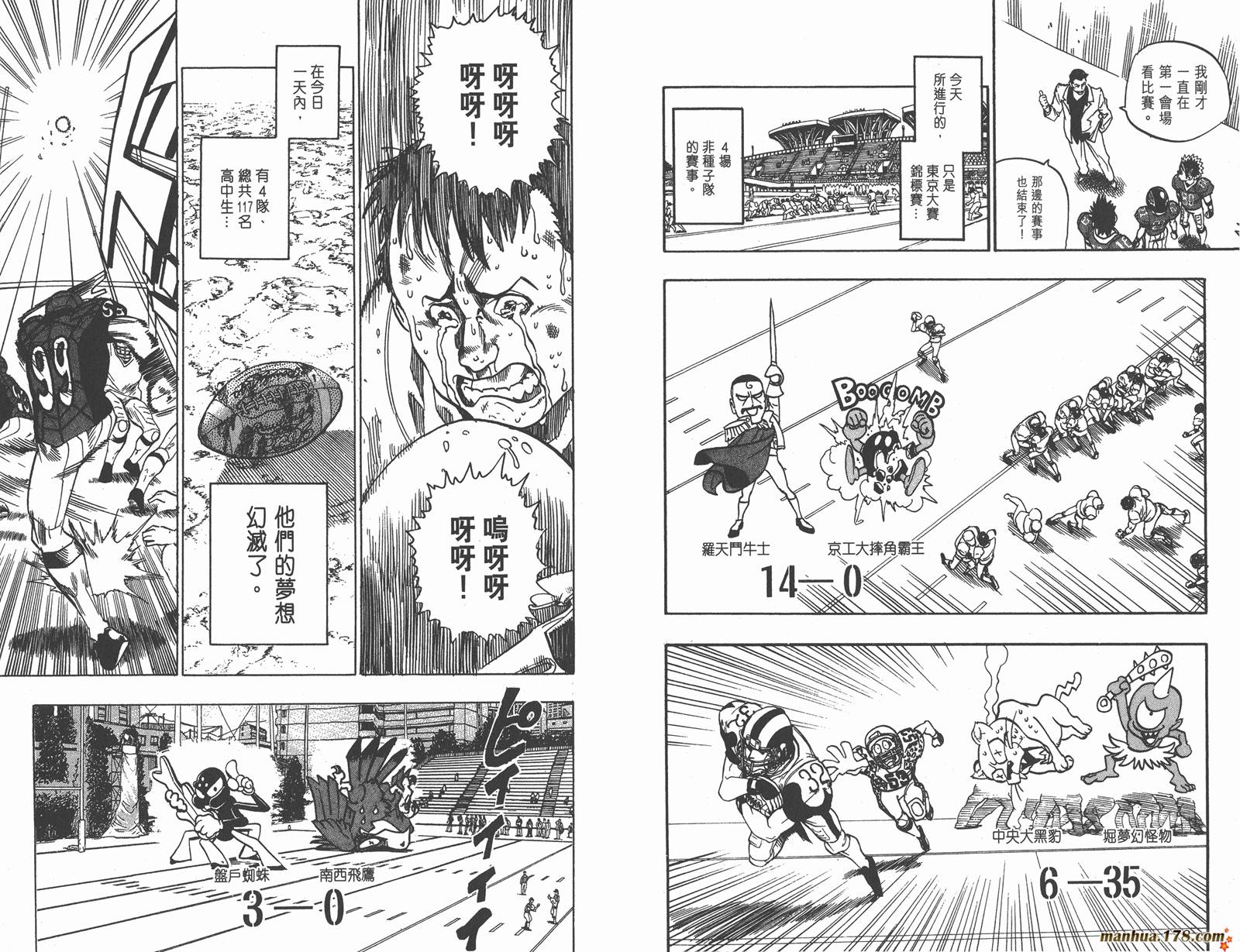 光速蒙面侠21 第12卷 第23页