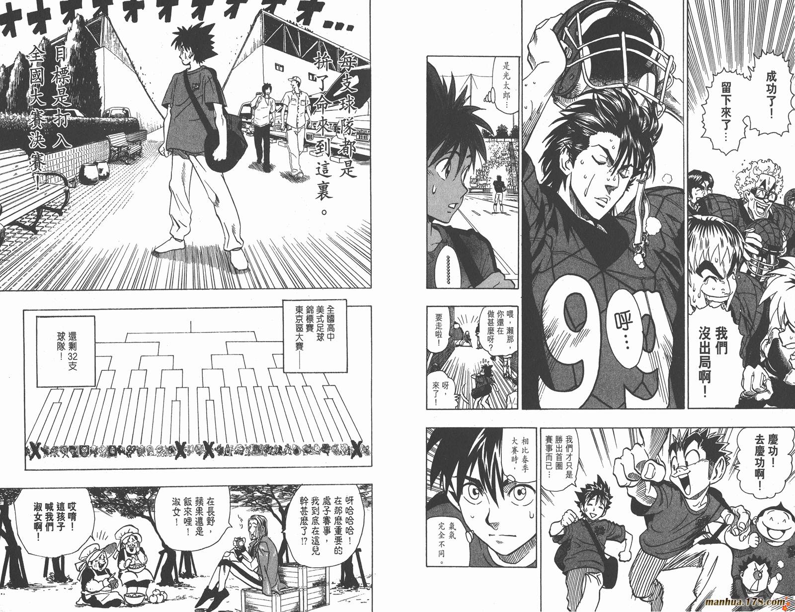 光速蒙面侠21 第12卷 第24页