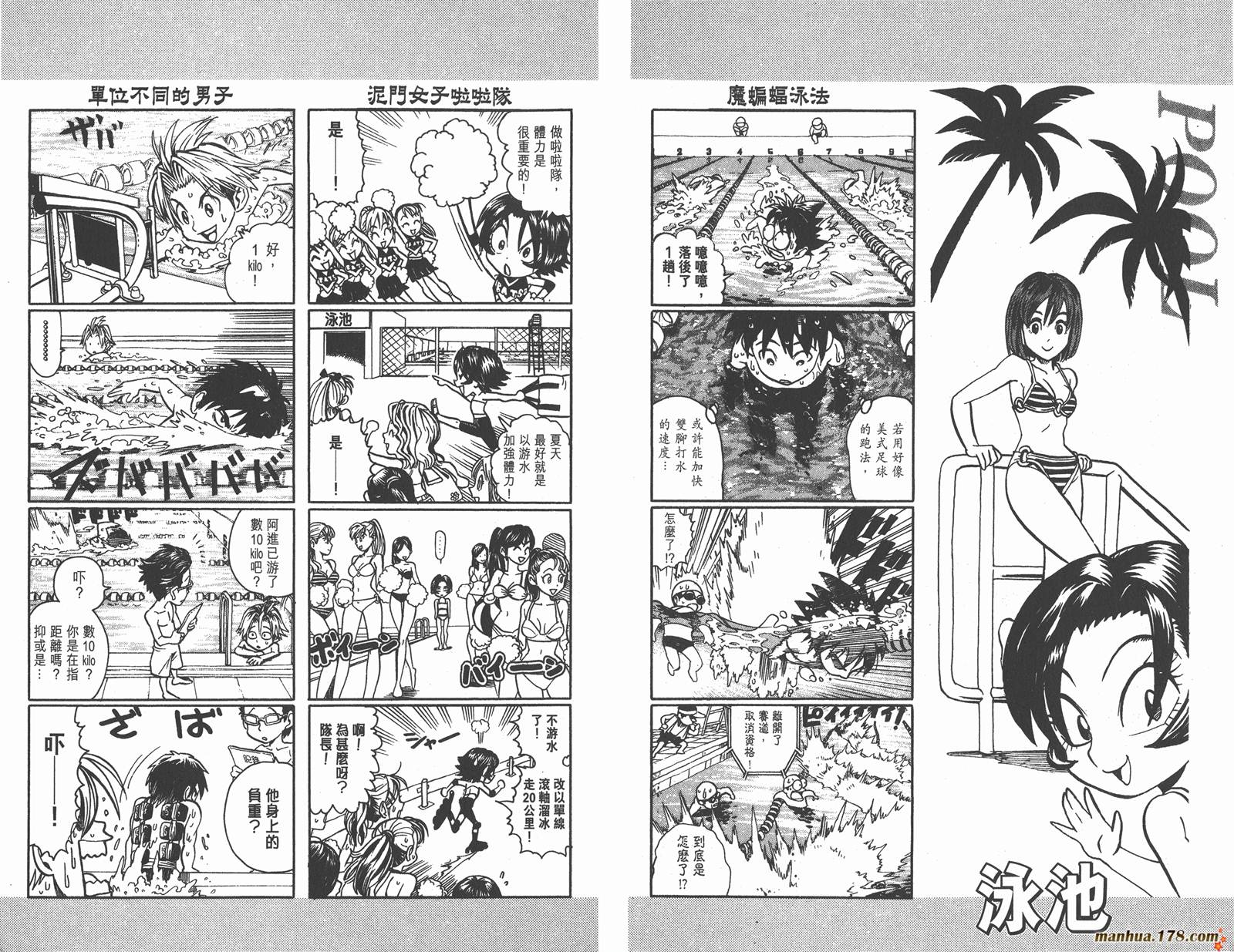 光速蒙面侠21 第12卷 第26页