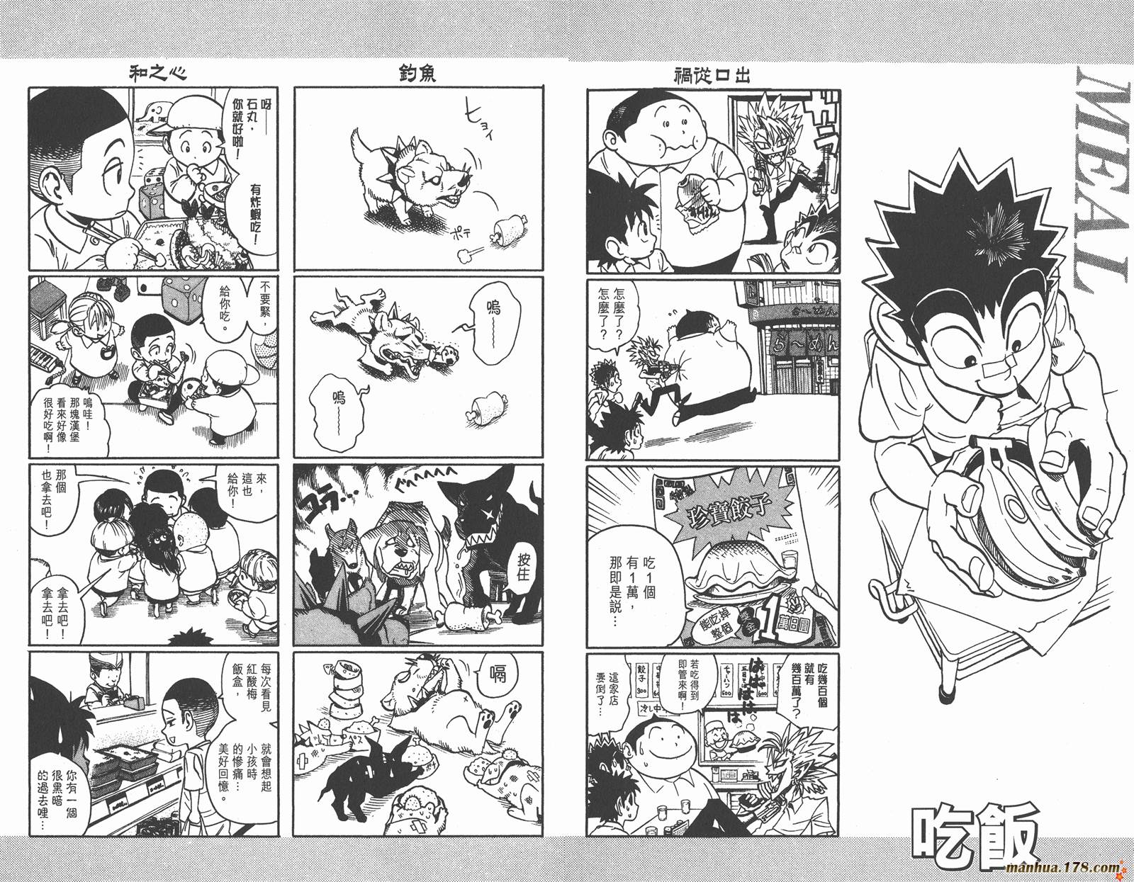 光速蒙面侠21 第12卷 第27页