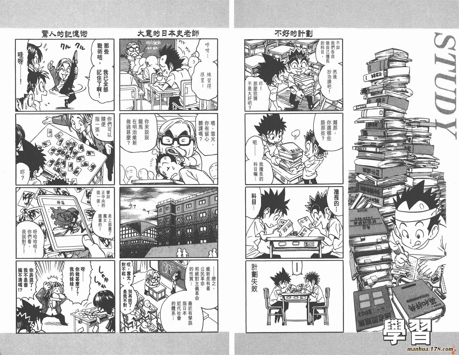 光速蒙面侠21 第12卷 第28页