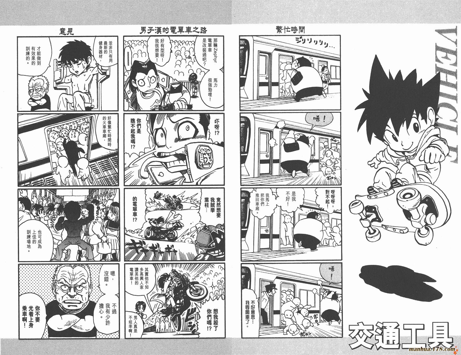 光速蒙面侠21 第12卷 第31页