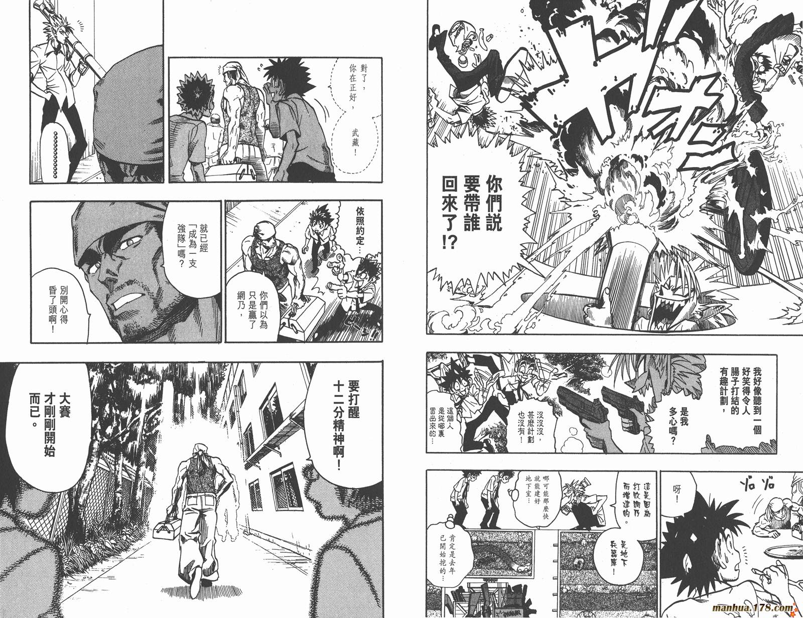 光速蒙面侠21 第12卷 第36页