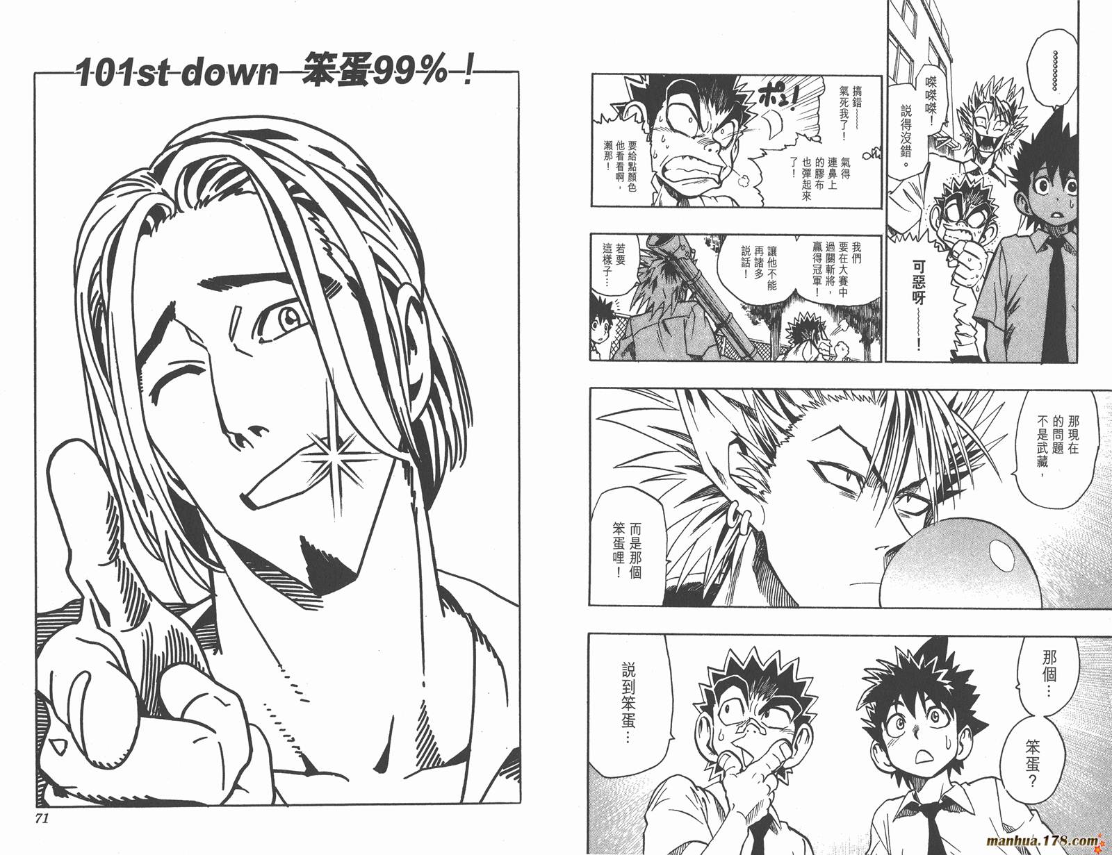 光速蒙面侠21 第12卷 第37页