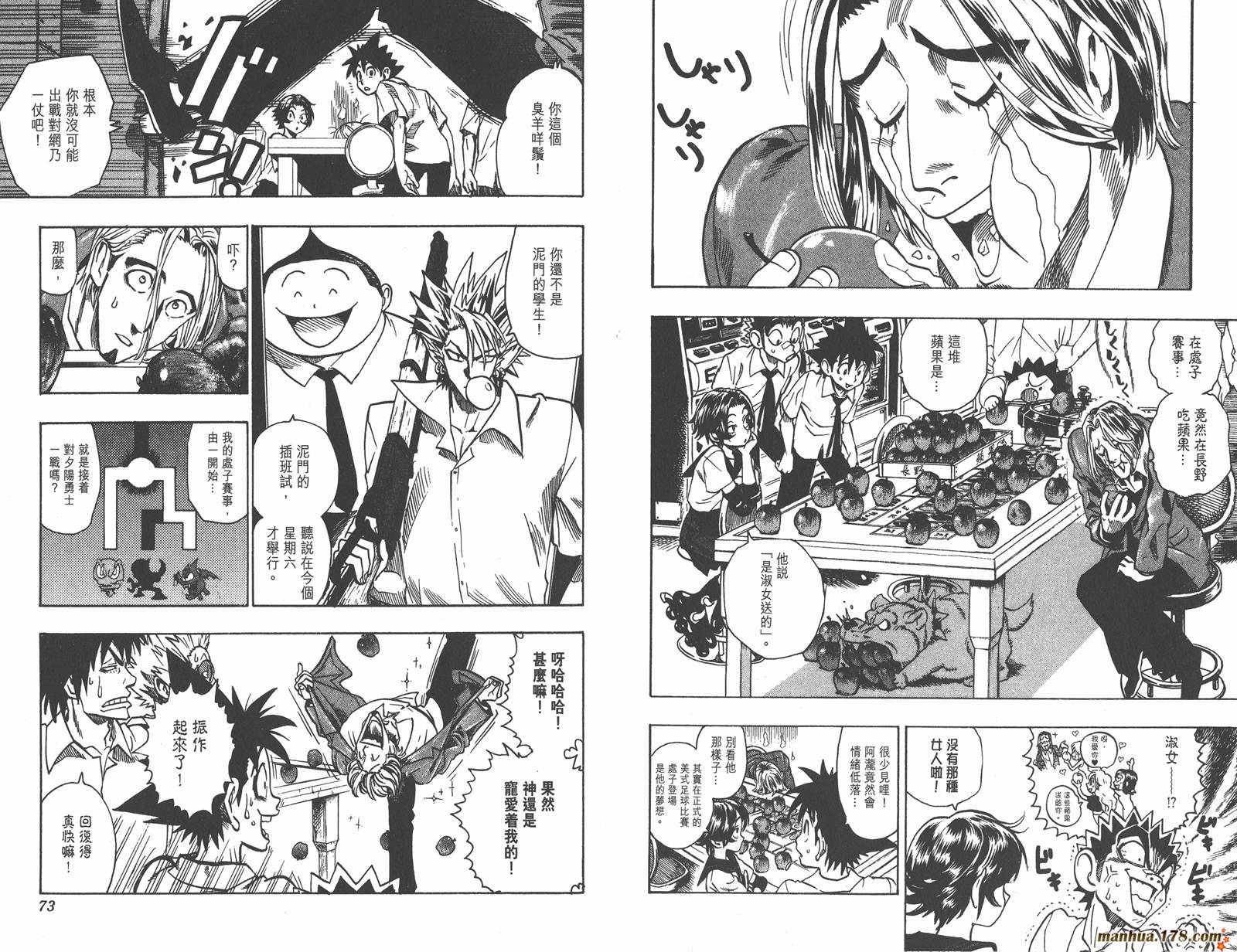 光速蒙面侠21 第12卷 第38页