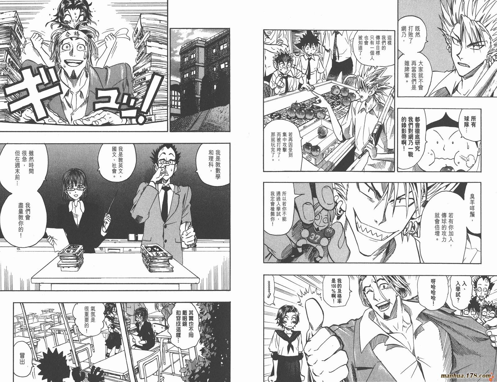 光速蒙面侠21 第12卷 第39页